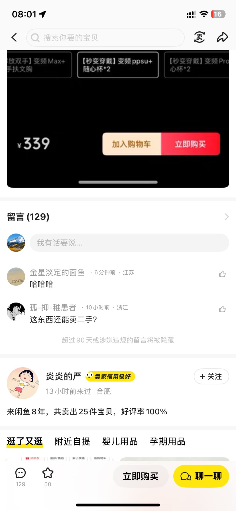 老哥们还不快冲   这个才是真实的  毕竟也是380多的东西  然后主页我也看了 8年鱼用户49 / 作者:猪脚饭救我老哥 / 