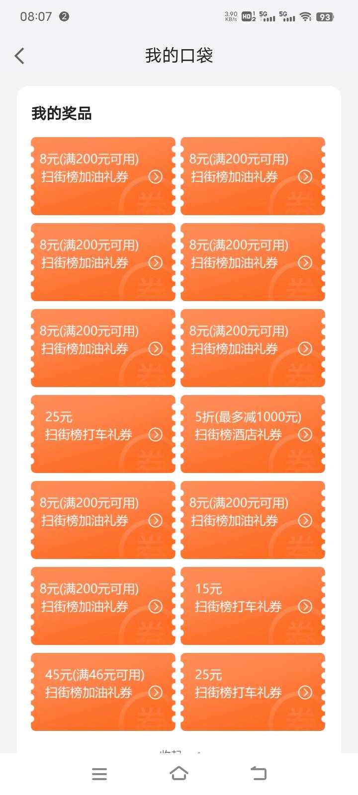 40换绑走鱼，秒确认收货的来，急着吃饭

38 / 作者:回忆回忆2001 / 