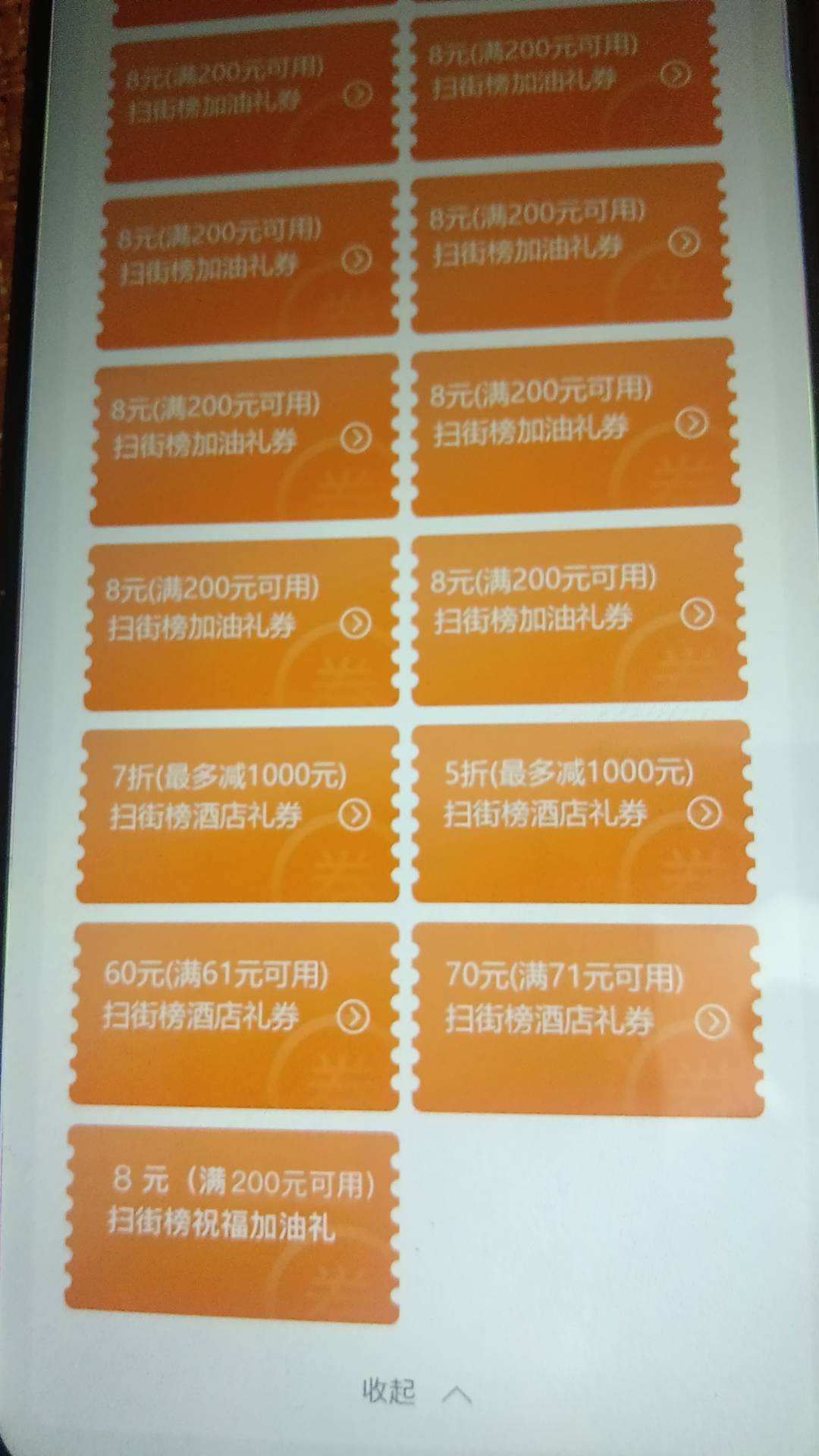 酒店80   70   60。有没有老哥要。便宜搞包烟

33 / 作者:卡农大富豪 / 