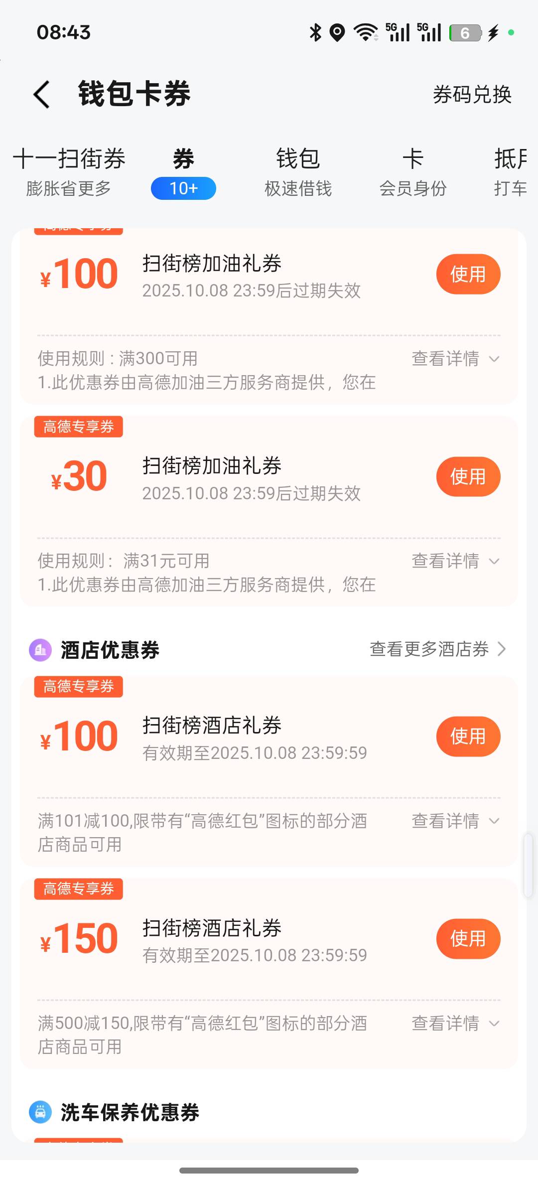 高德100酒店有人要没

100 / 作者:Myc。 / 