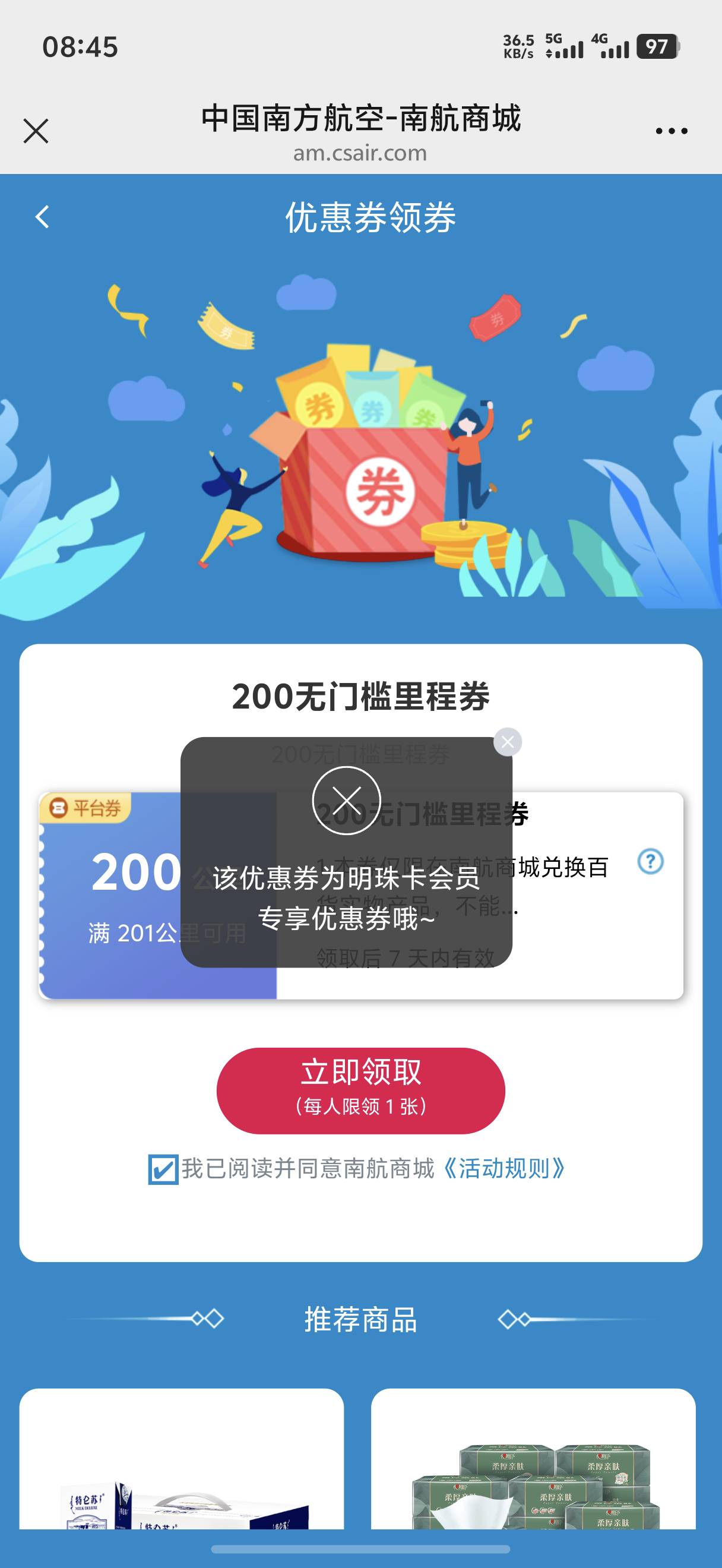 什么鬼，打开了，领不了

78 / 作者:藝社 / 