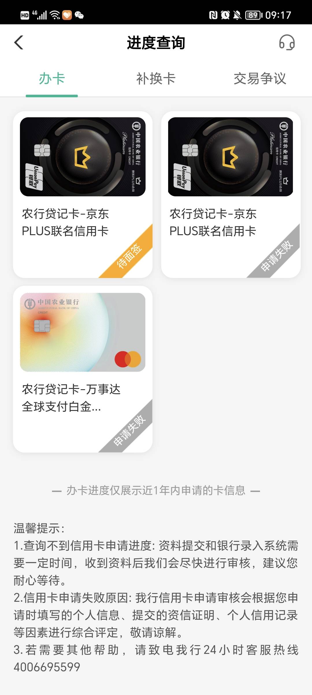 收到短信于是试了下 农行xyk终于下了 有毛推荐下吗老哥们？

72 / 作者:WEN6 / 
