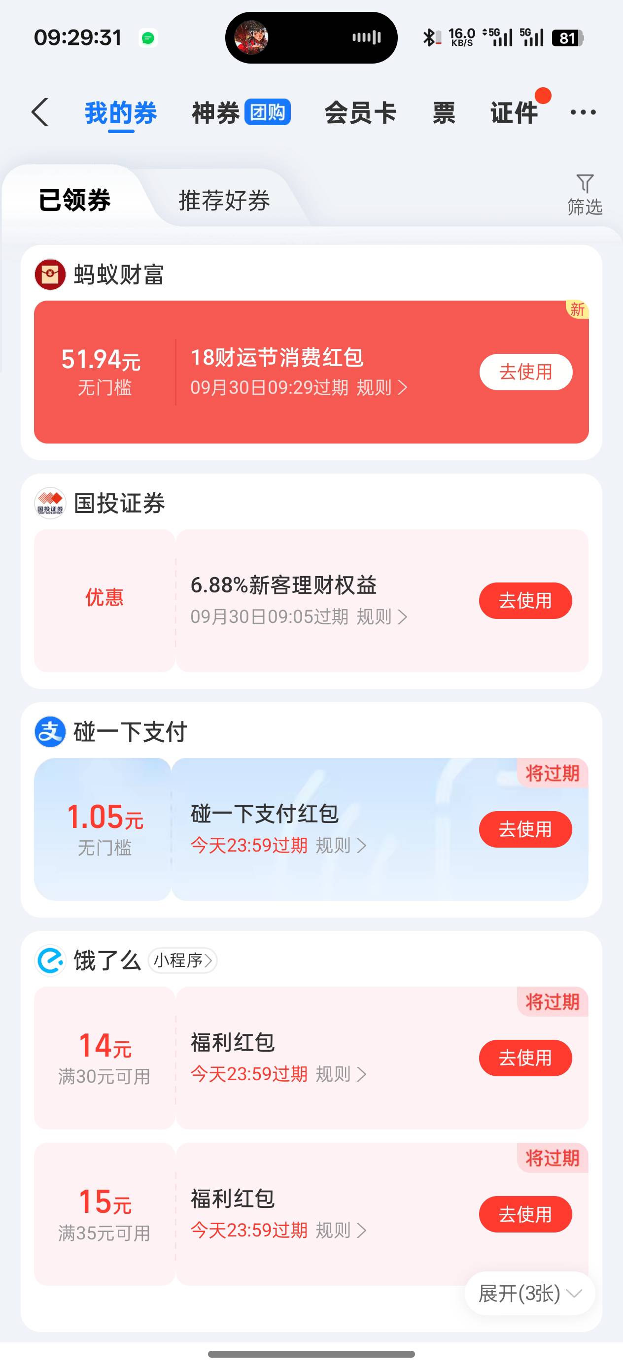 国投十分钟就开完了五十毛

77 / 作者:烟奴。 / 