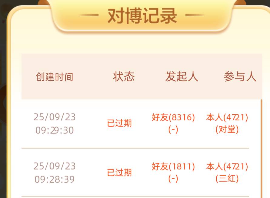 两个沙...p，发了pk，又不摇，你发泥..m呢

98 / 作者:猴子打野一哥 / 