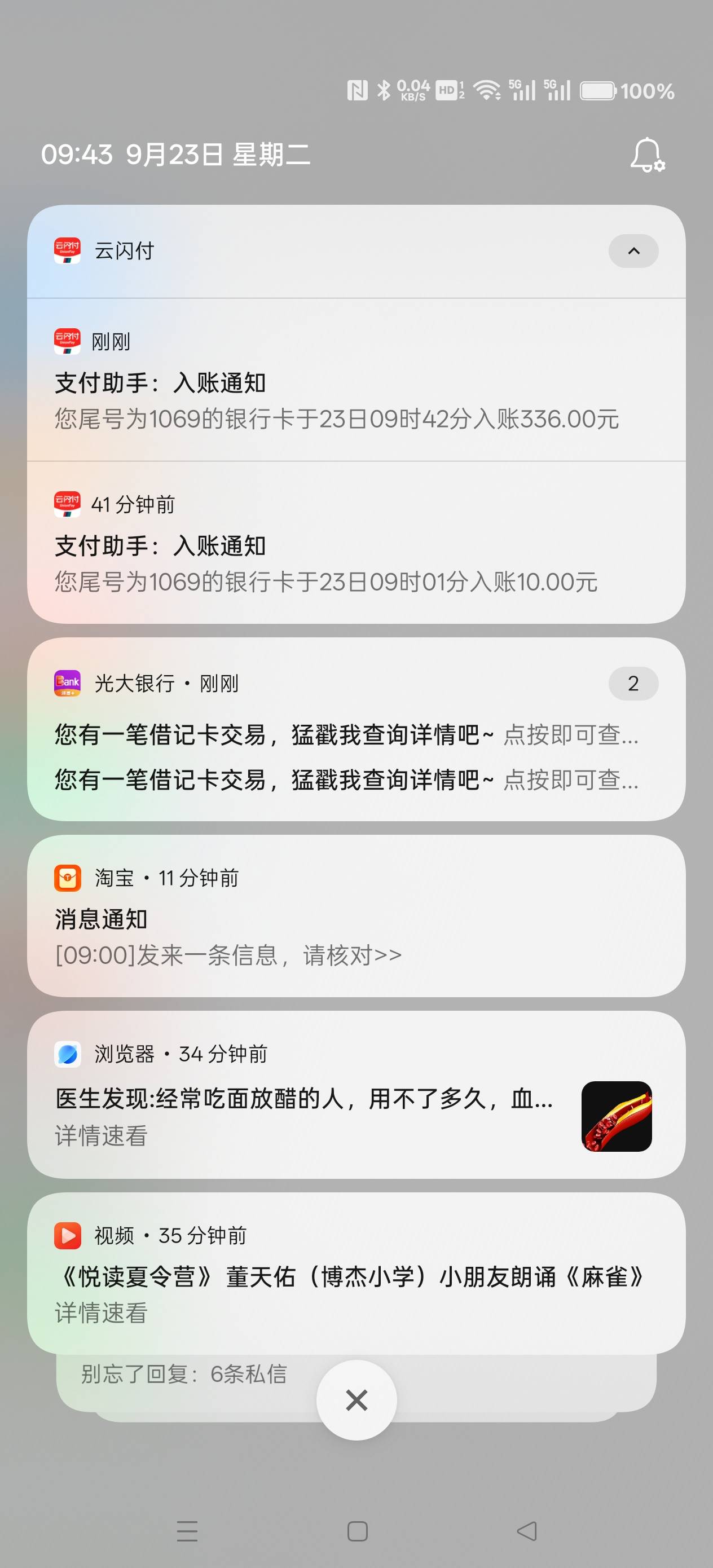 老哥们救命，要按头了这个公司不断往我卡里打钱，最低一笔就是10最高336



11 / 作者:电竞经理回电 / 