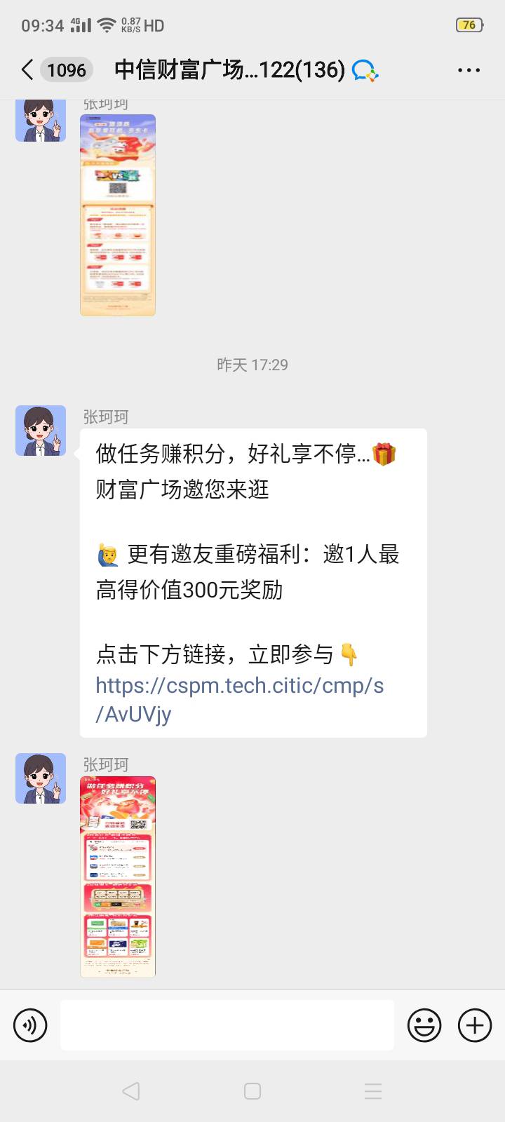 终于找到中信做任务领积分活动的链接了，中信白屏半辈子！还行，小小吃了6块钱开个局
45 / 作者:我是你的爹地 / 