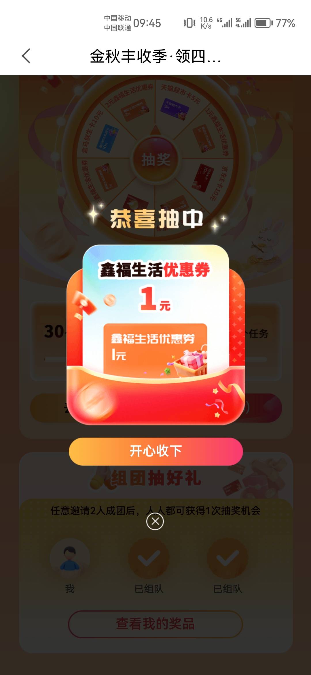 还以为多大的毛，这也能刷屏，真的是羊毛末日了

32 / 作者:天降福星欧皇至尊 / 