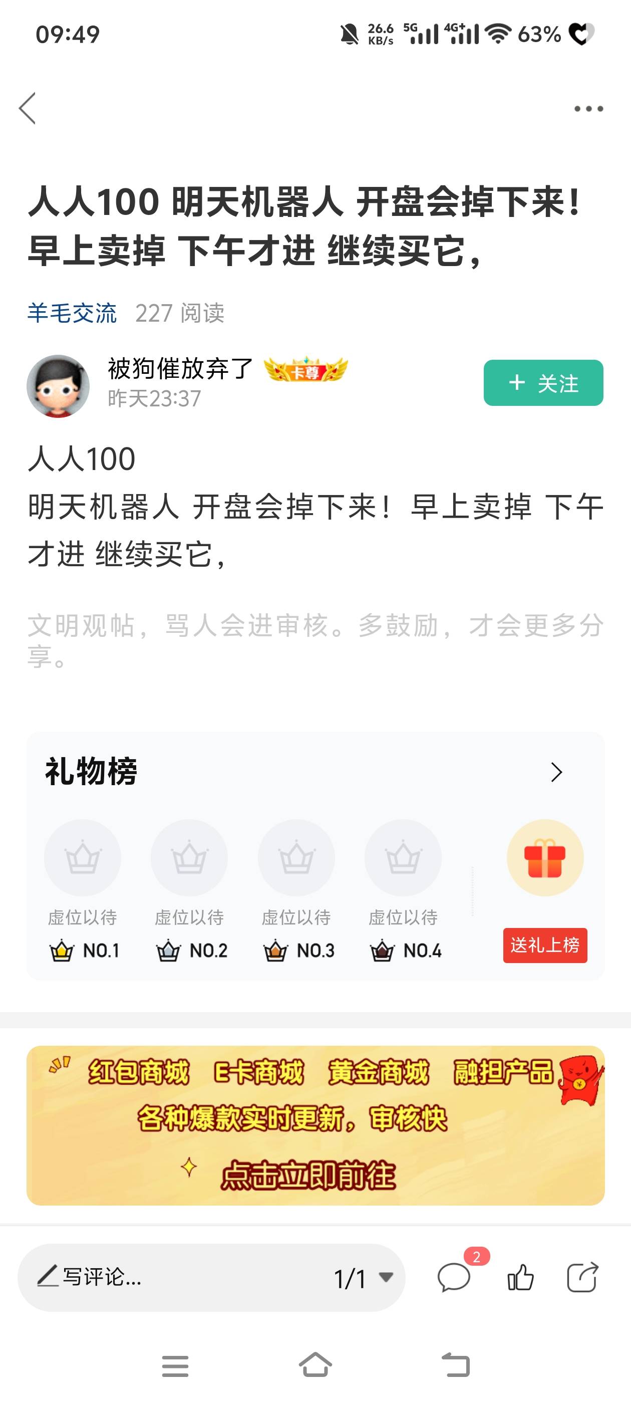 还真被这老哥说对了

48 / 作者:惜惜缘缘 / 