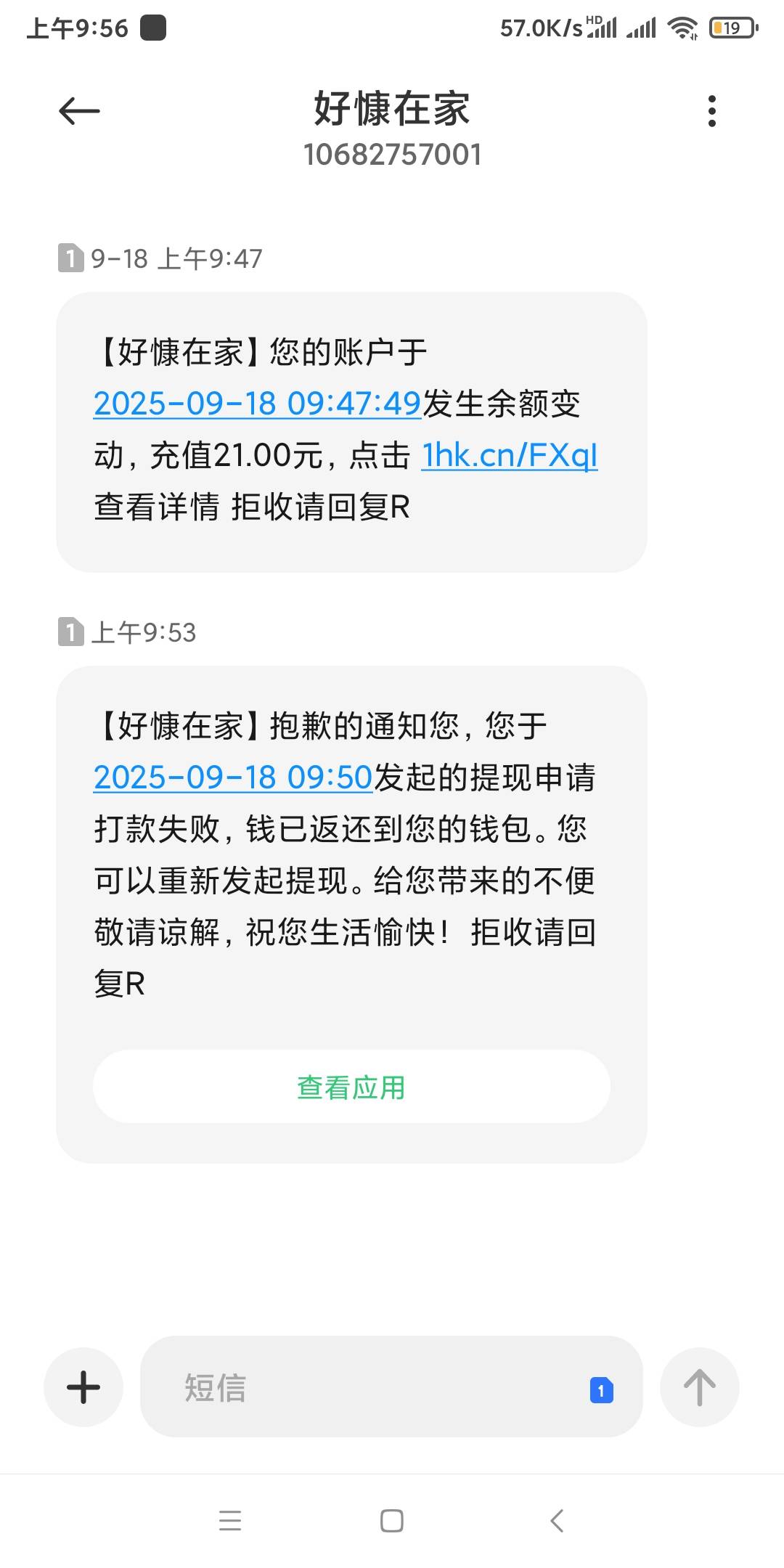 好慷用电子卡提现退回了

39 / 作者:易发发 / 