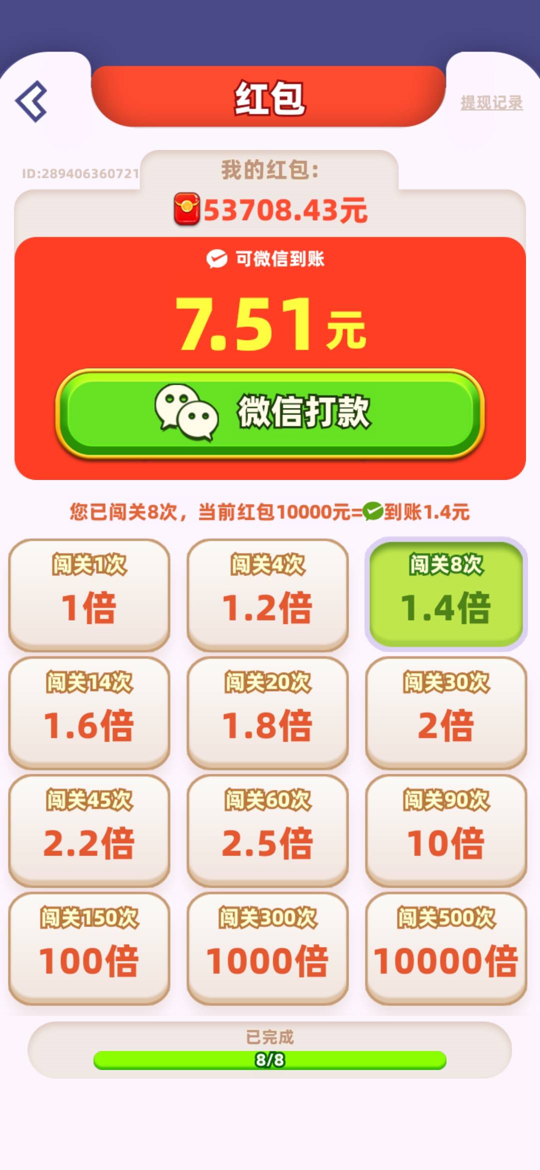 不像昨天那样十几块钱提现了，怕被黑


10 / 作者:挂壁哥 / 