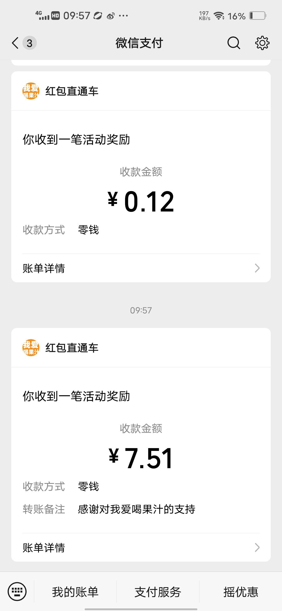 不像昨天那样十几块钱提现了，怕被黑


13 / 作者:挂壁哥 / 