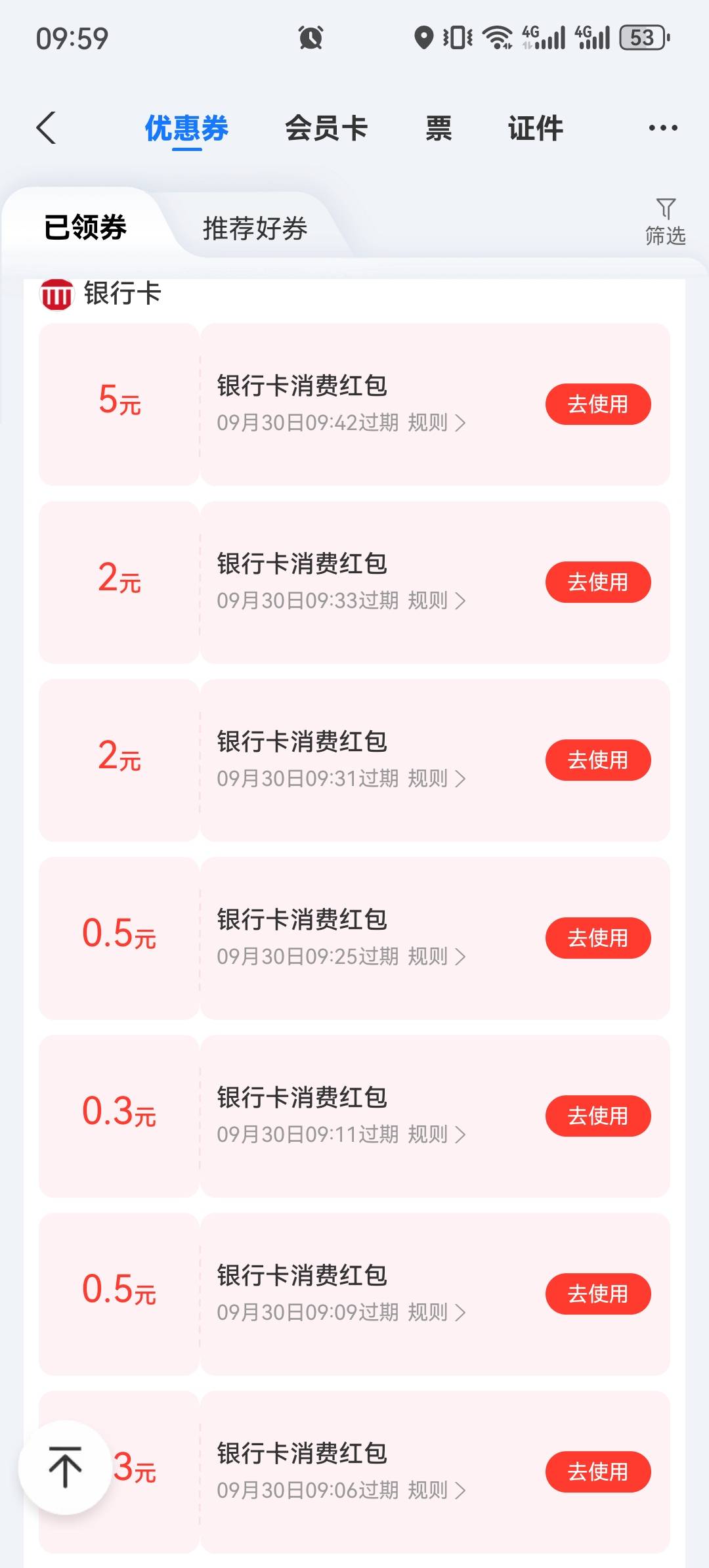 今日移动云盘破蛋累计十多毛

68 / 作者:就想薅他点 / 