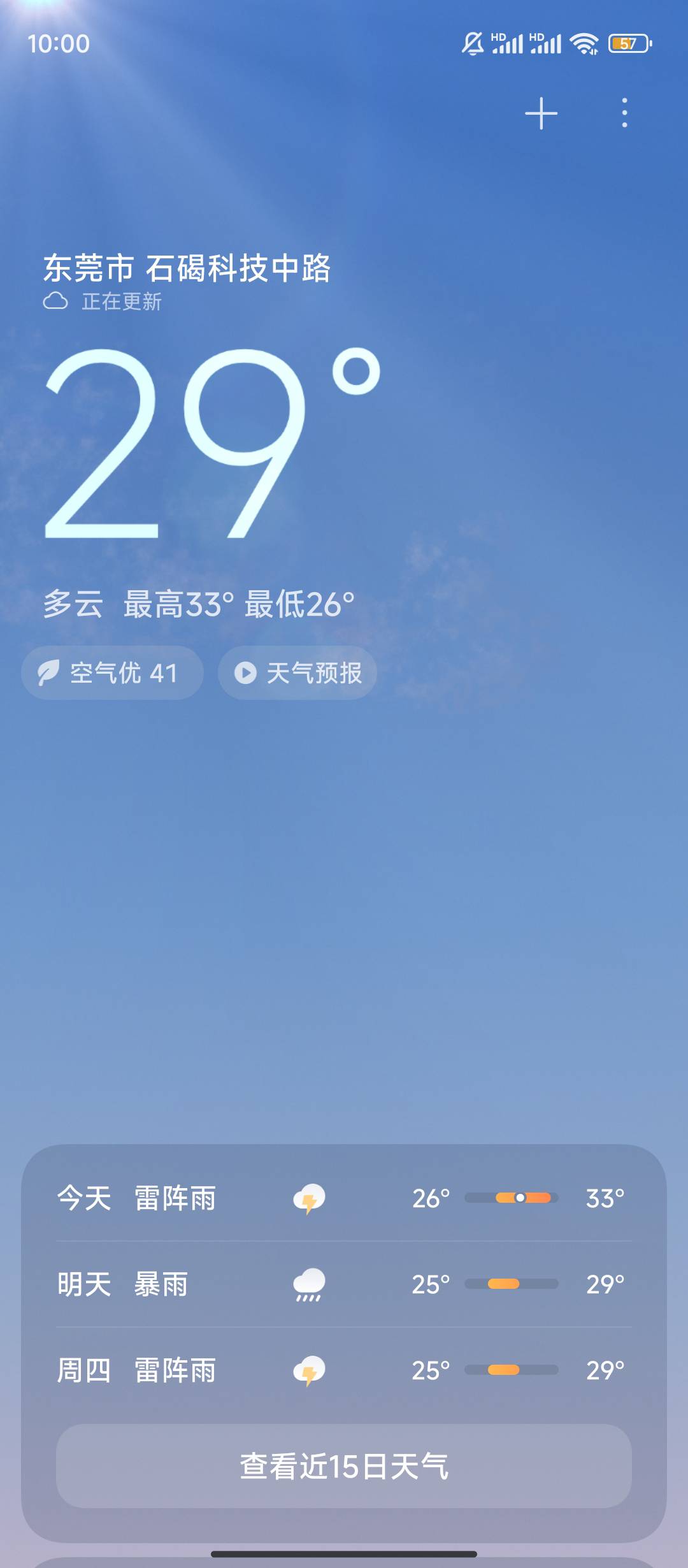 东莞不是说大台风？怎么出大太阳了？刚来网吧 网吧一堆老哥在上网，一大半在玩三角洲68 / 作者:理理理66 / 