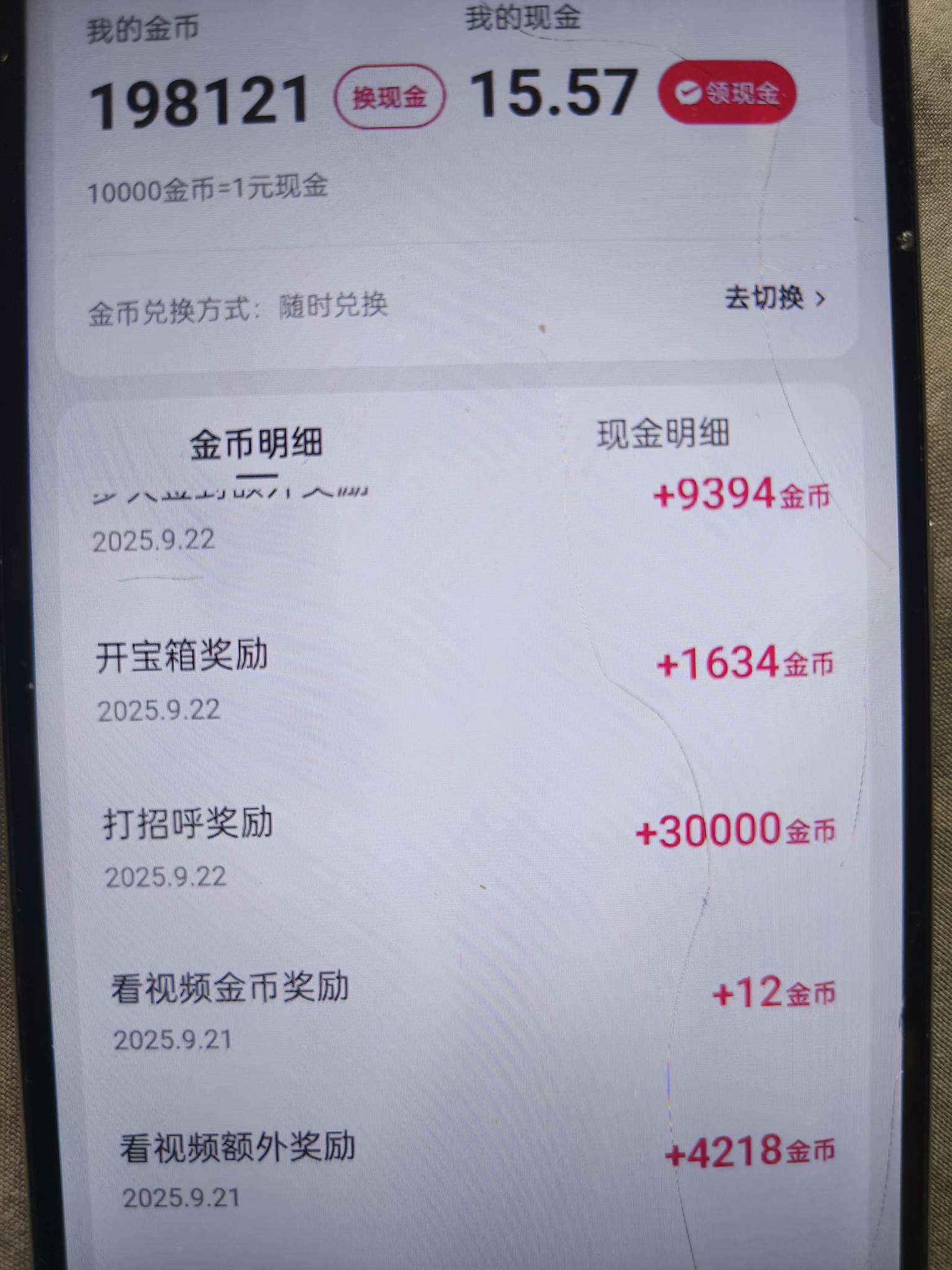发个快手毛老哥们都去看看，快手同城打招呼每天三万不知道能持续多久，我反正是看了十93 / 作者:吾茶小店 / 