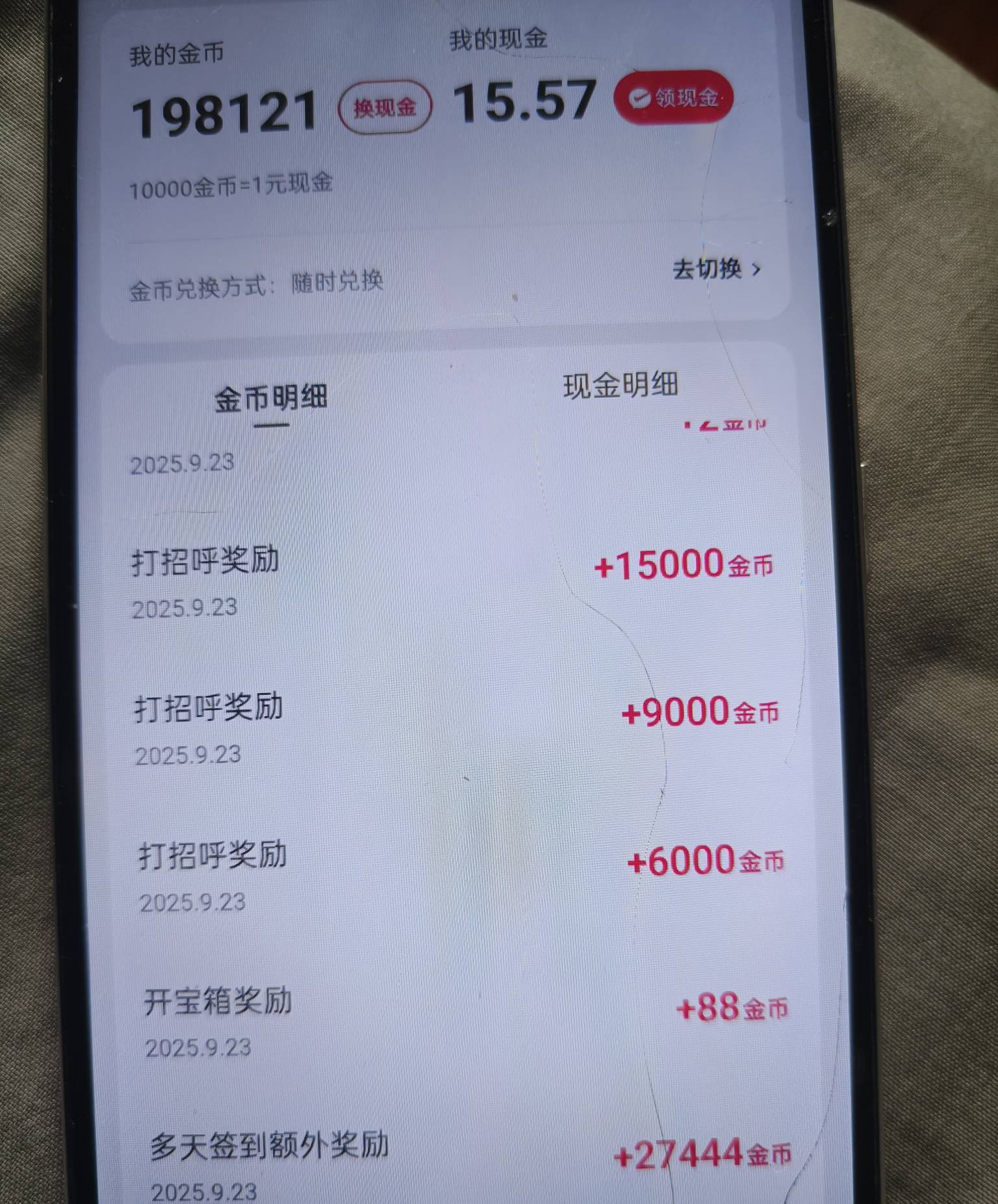 发个快手毛老哥们都去看看，快手同城打招呼每天三万不知道能持续多久，我反正是看了十87 / 作者:吾茶小店 / 