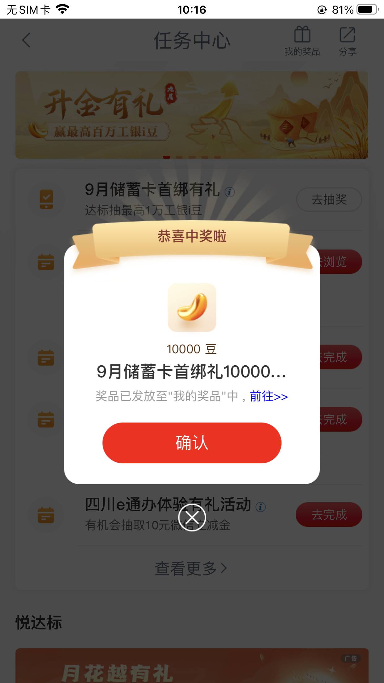 老哥们，系统说我的这个兑换账户已被其它微信绑定，可以更改绑定账户吗？

31 / 作者:春暖花开202 / 