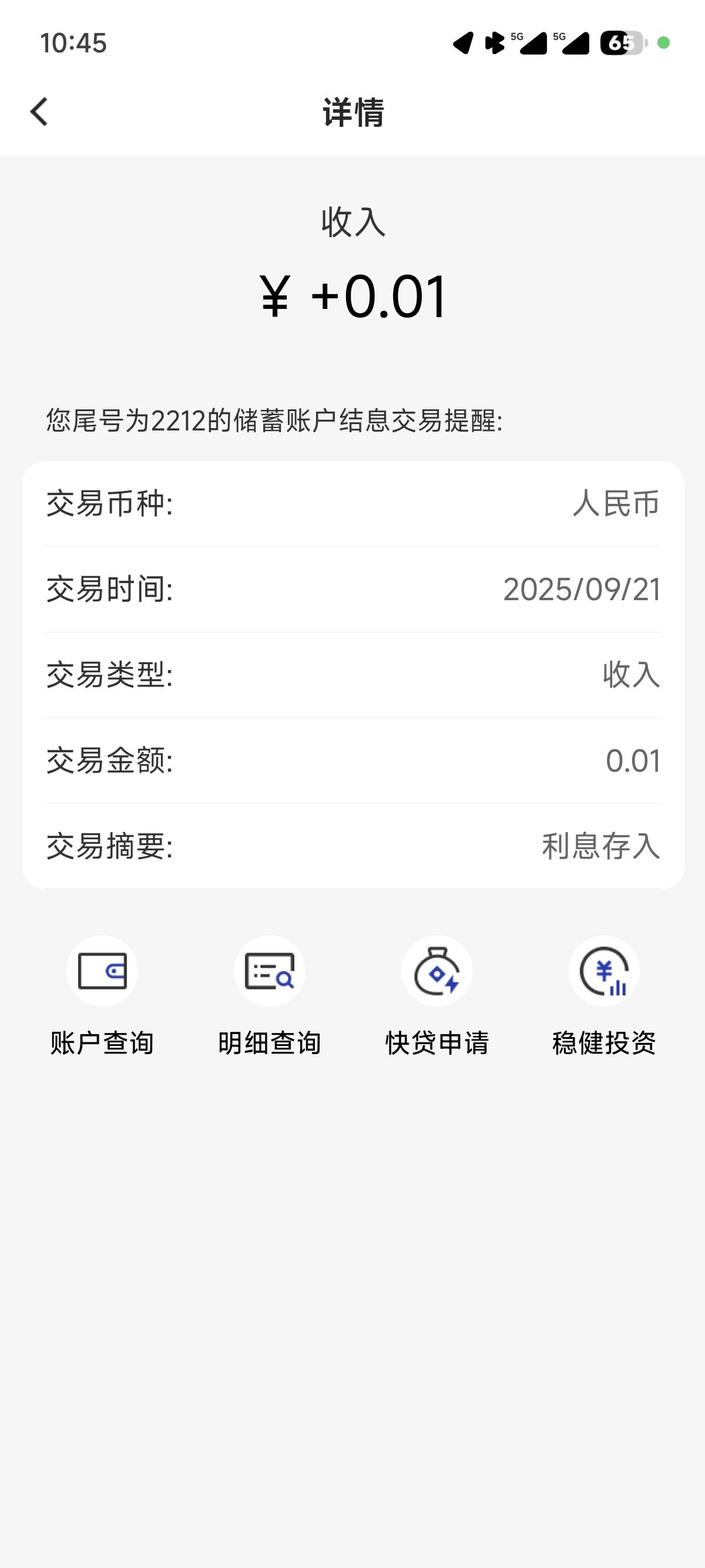 建设银行还有，巨毛，老哥们快冲

59 / 作者:庸人长安 / 