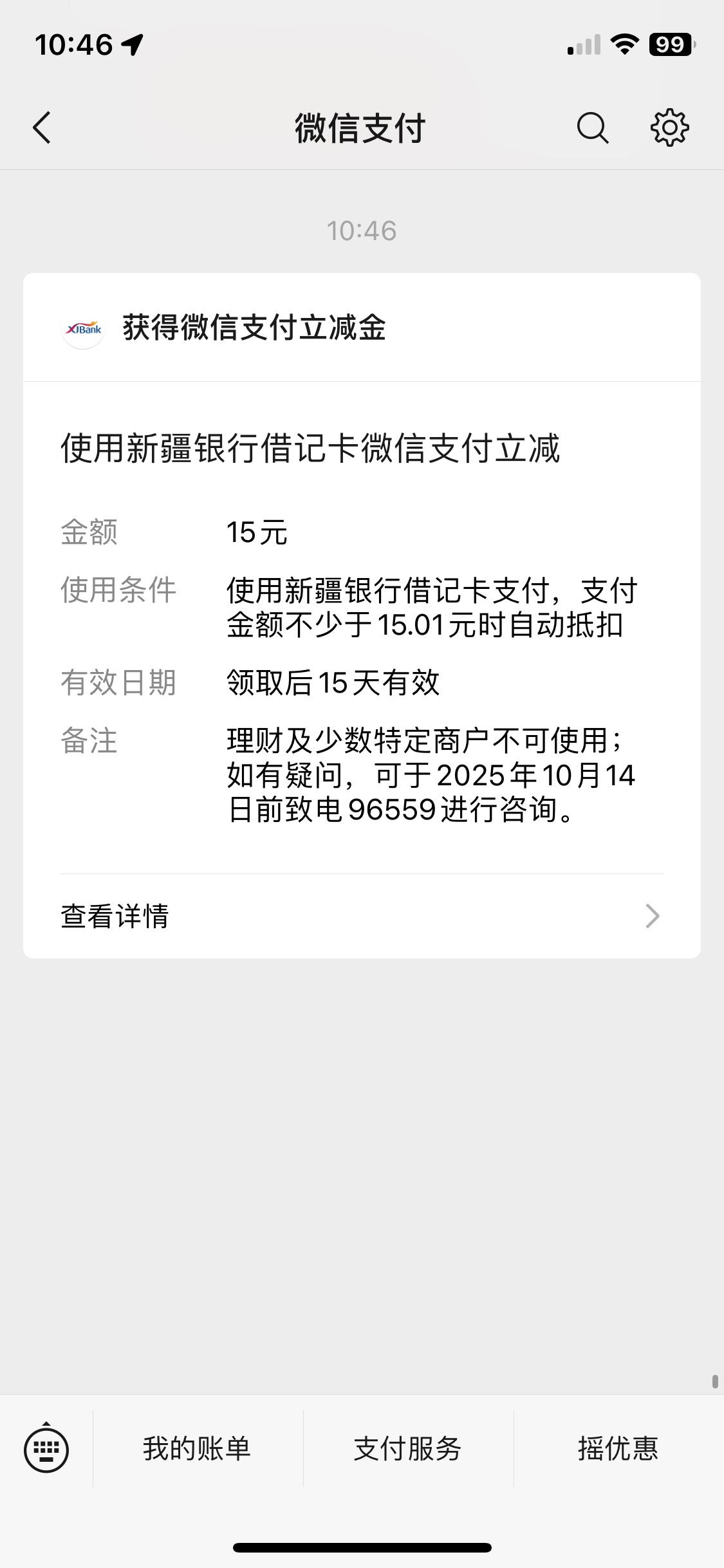 新疆

31 / 作者:桶事长 / 