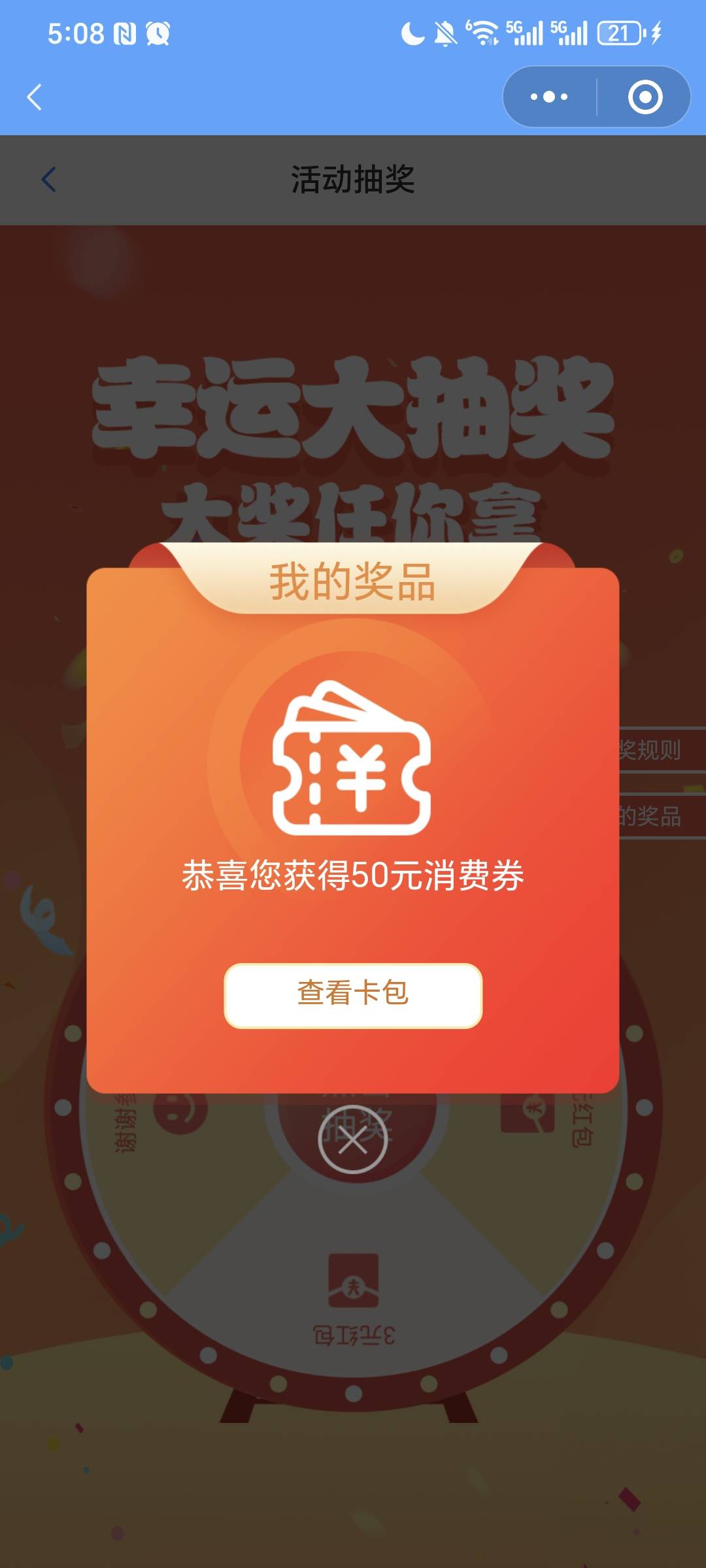 江苏50出了  干不过老哥 太卷了  一张门票减8轻松拿下  利润34


38 / 作者:我爱小小孟 / 