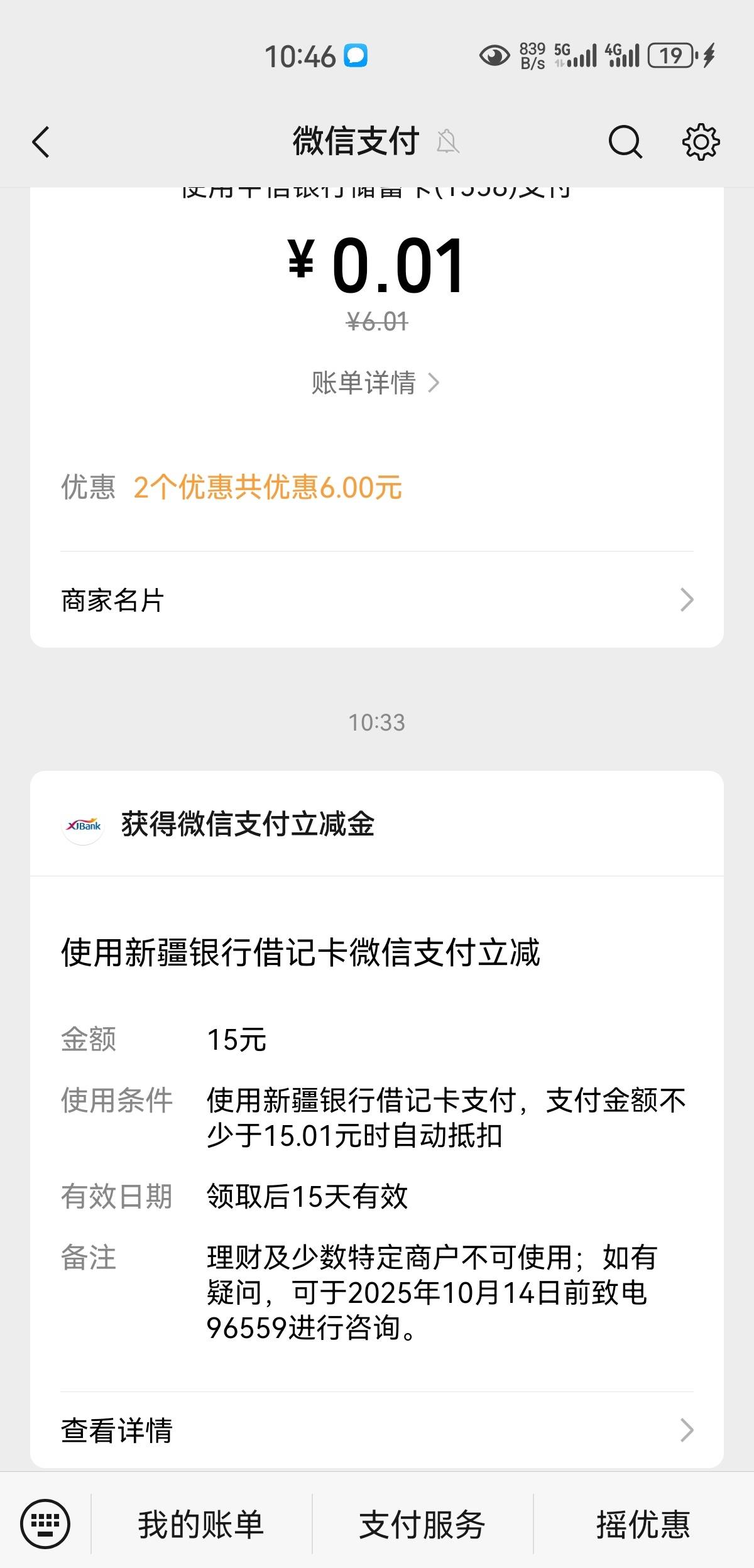 感谢首发哥，都不知道啥时候开的卡，居然没非拒

62 / 作者:凤鸣 / 