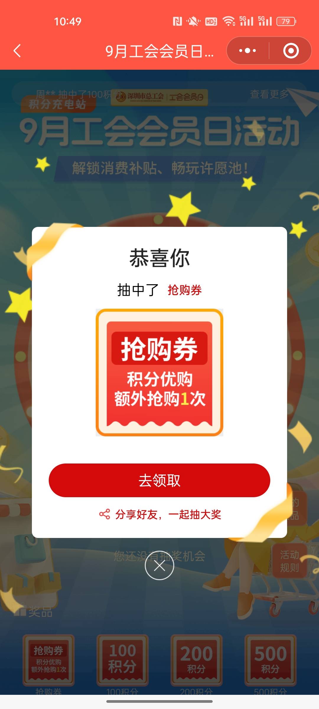 看我上个月没抢，让我再抢一次是吧

74 / 作者:小小卡妖呃 / 