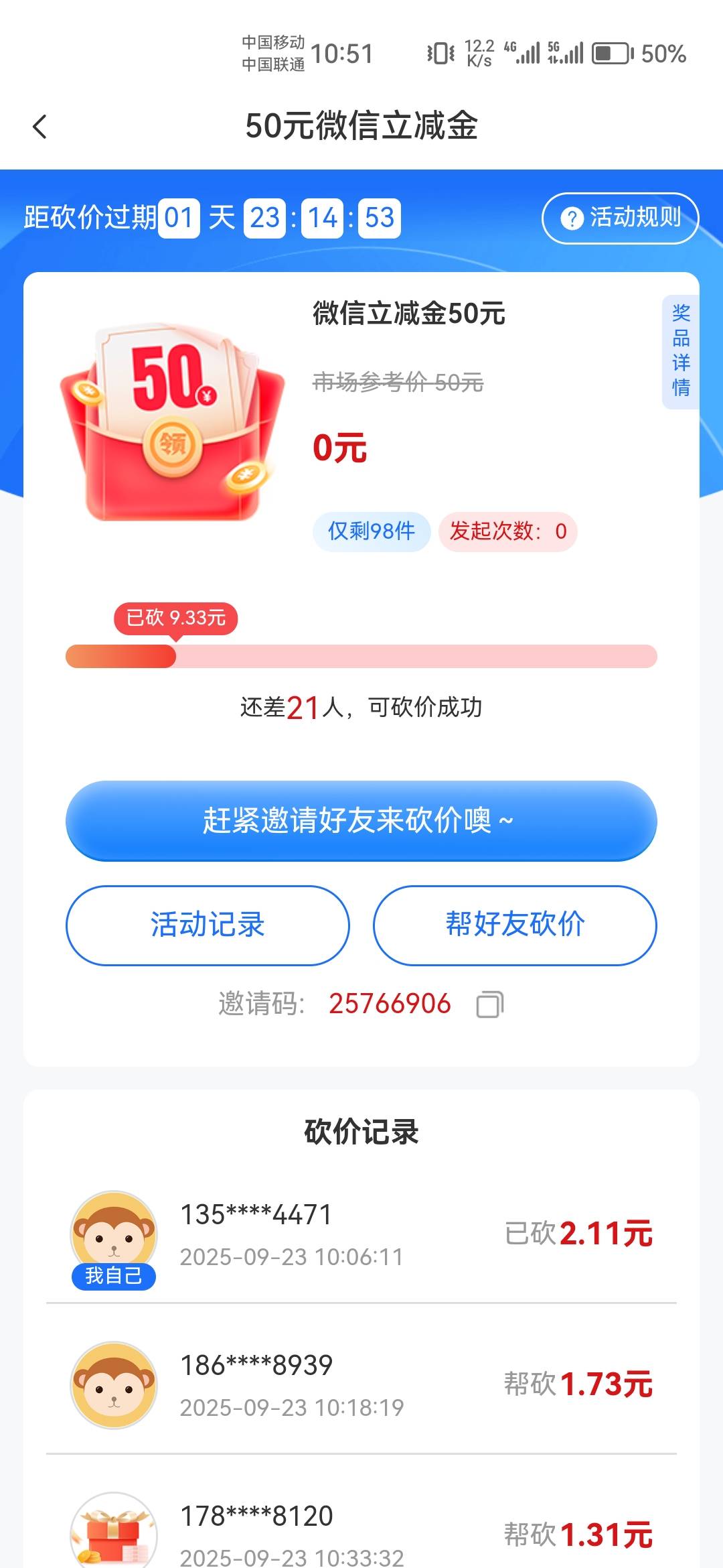 工行老哥救我，人人都可

11 / 作者:天降福星欧皇至尊 / 