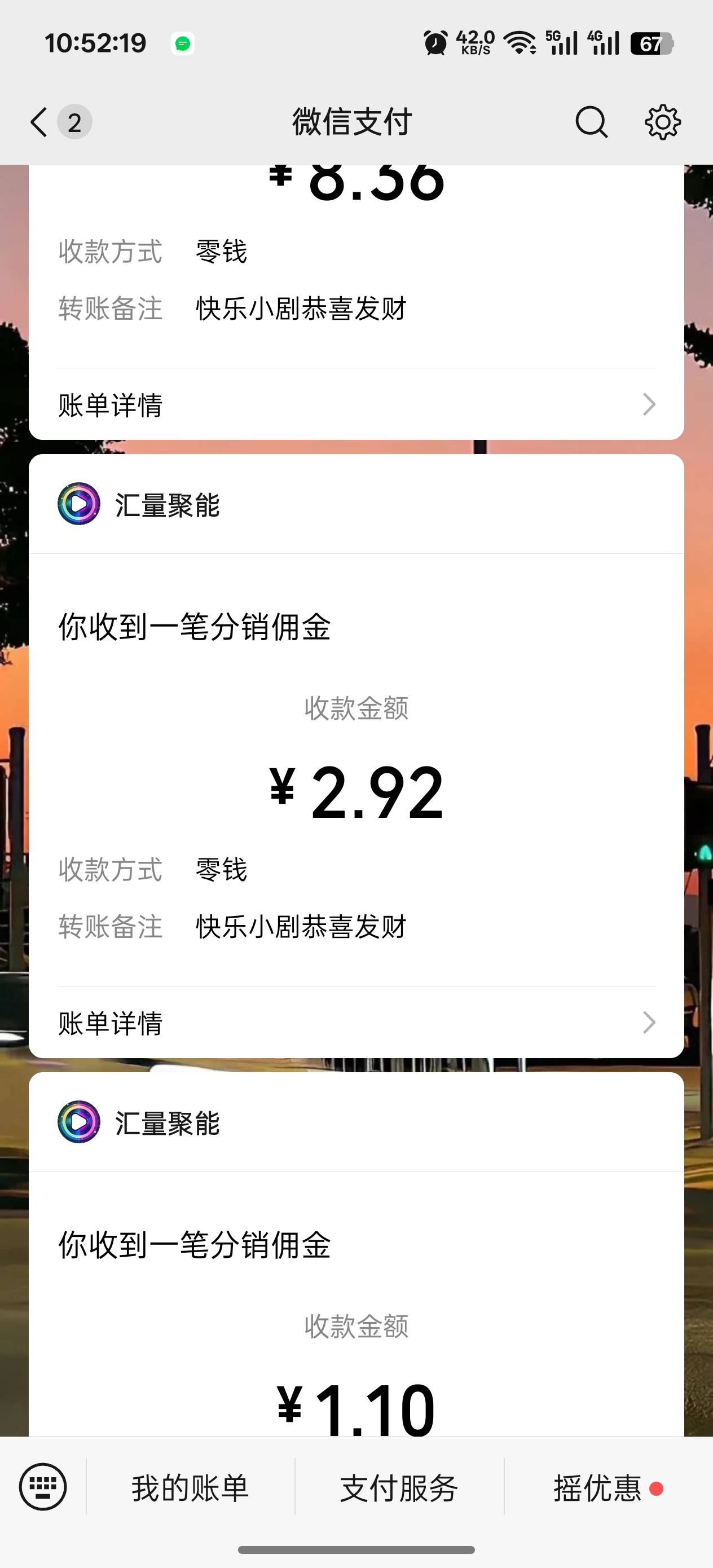 不像昨天那样十几块钱提现了，怕被黑


29 / 作者:烟奴。 / 