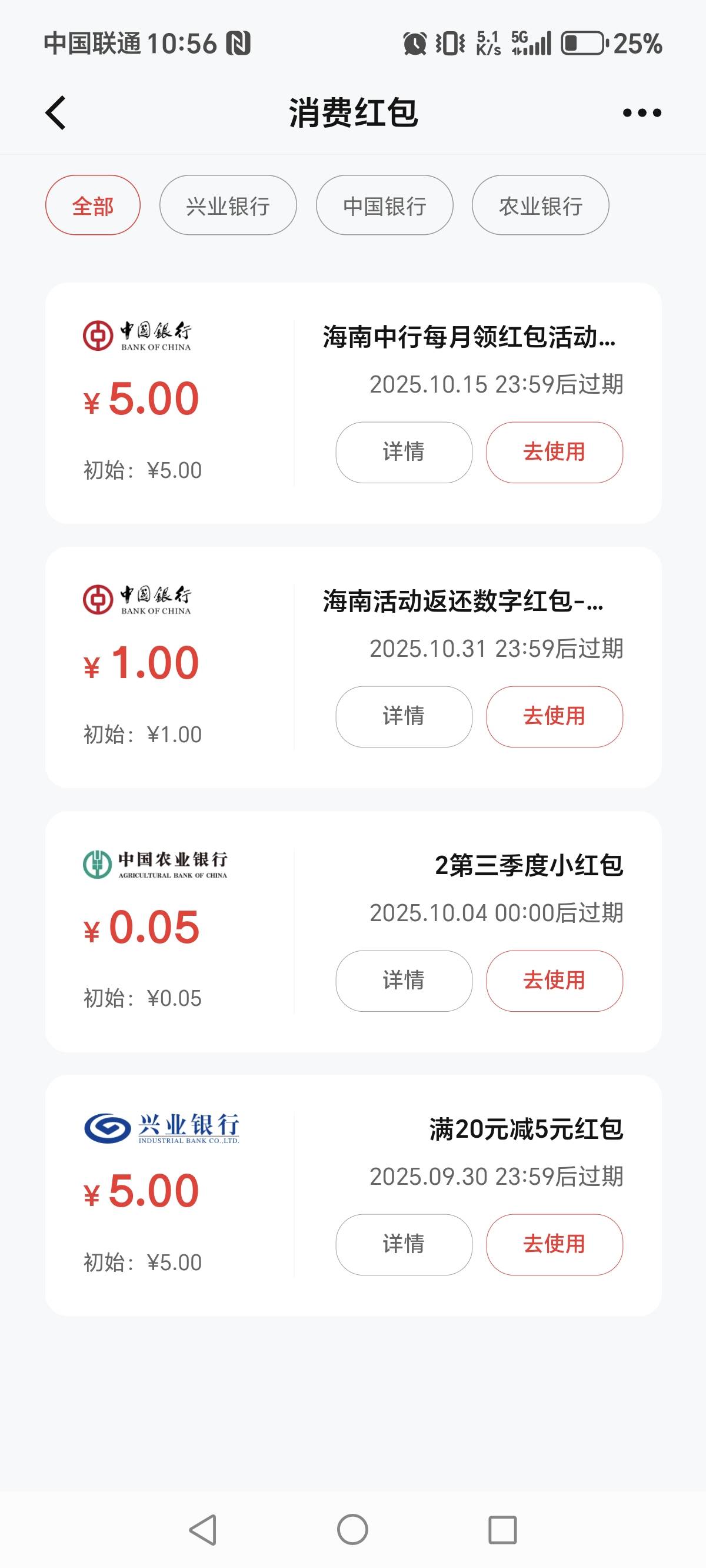 我好像每个月都能收到兴业的 5 数币，通用的。我没搞过...35 / 作者:未闻 / 