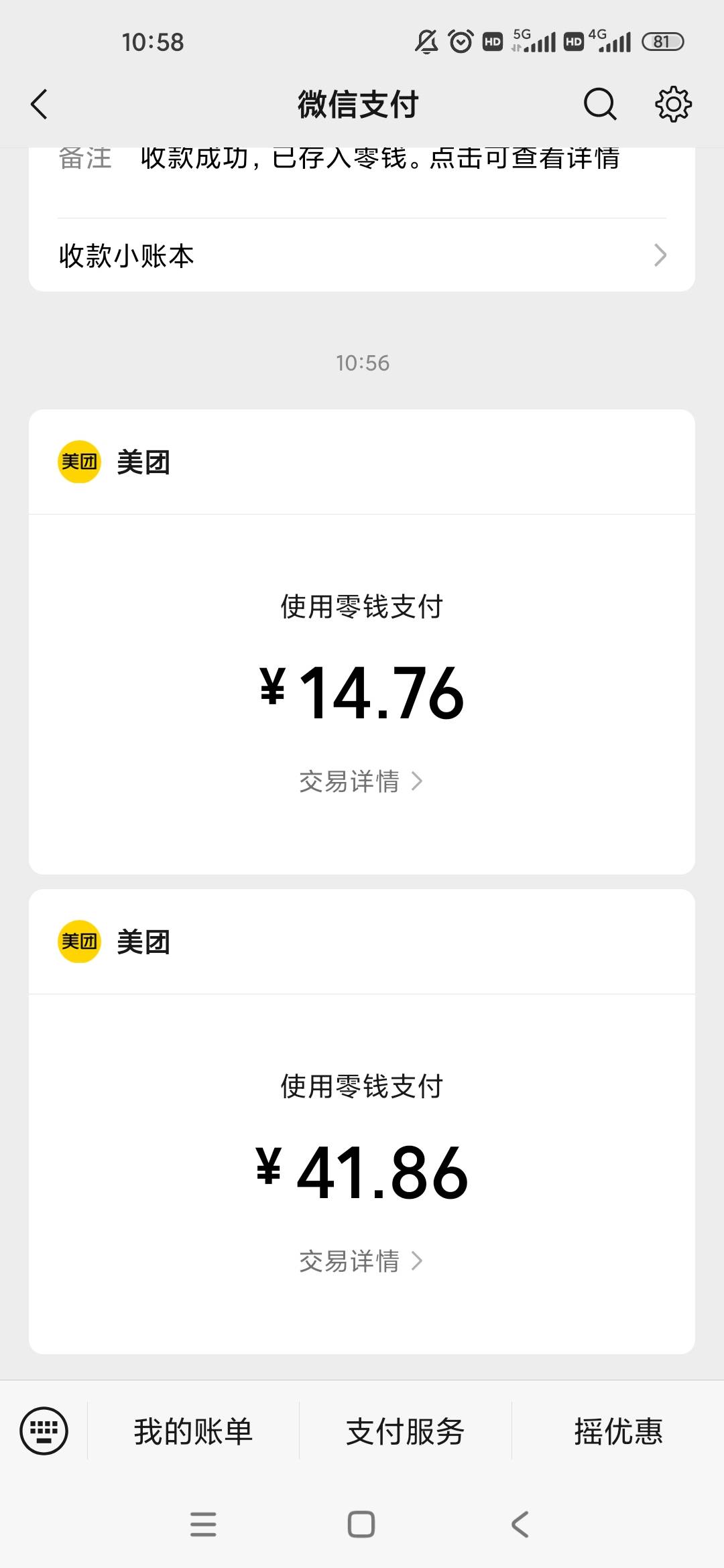 东莞的兄弟们备好泡面马上台风来了

71 / 作者:梦回大唐做王爷 / 