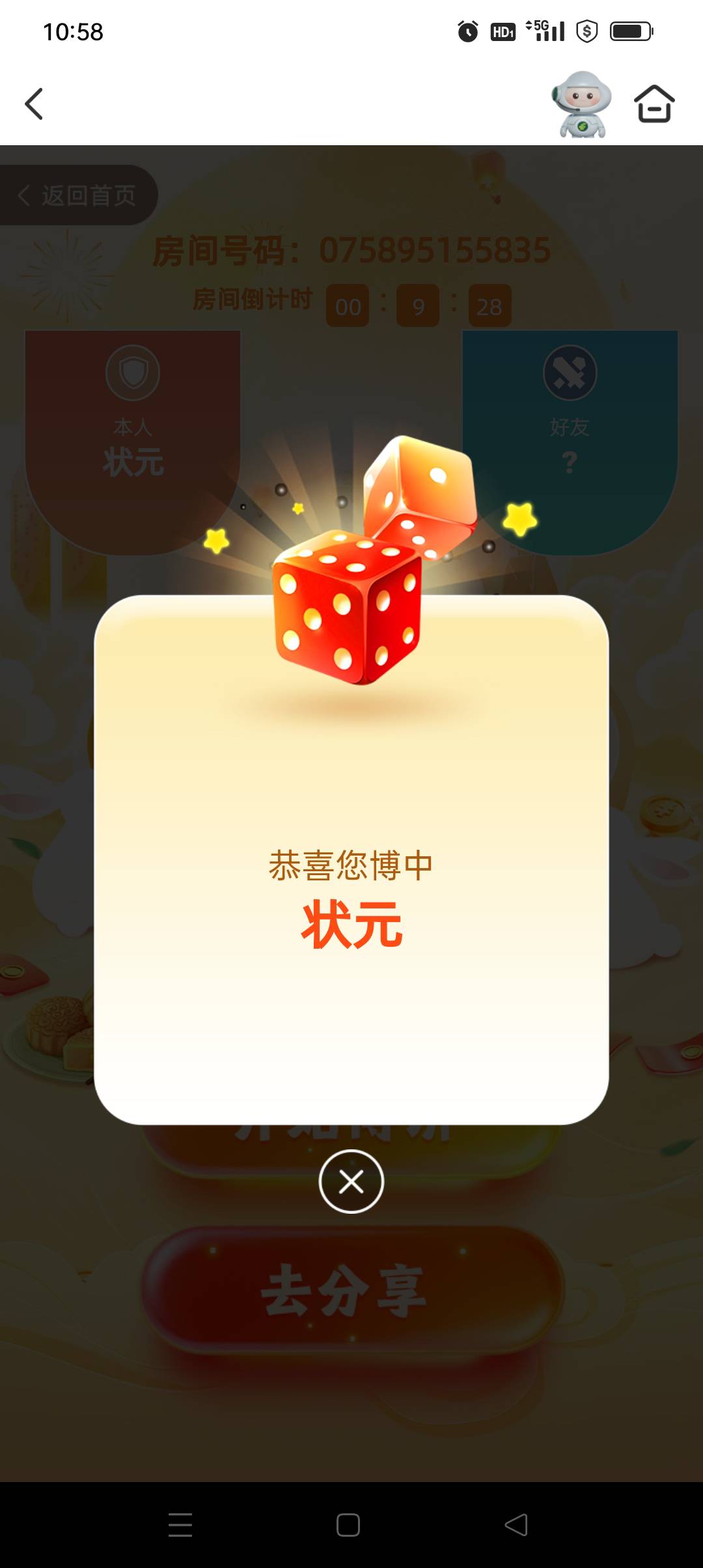 @钟意ffds 进pk房间

78 / 作者:iyz2 / 