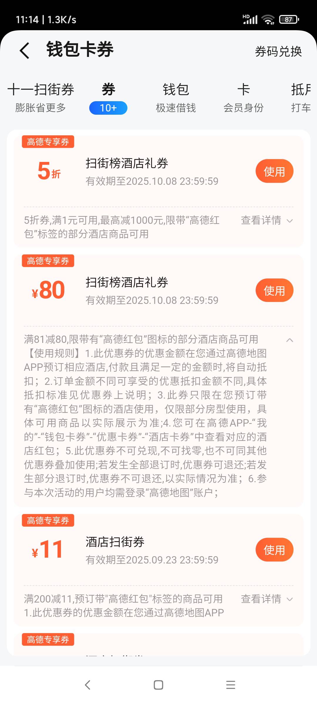 高德81-80酒店有无人要

50 / 作者:羊毛快乐撸 / 