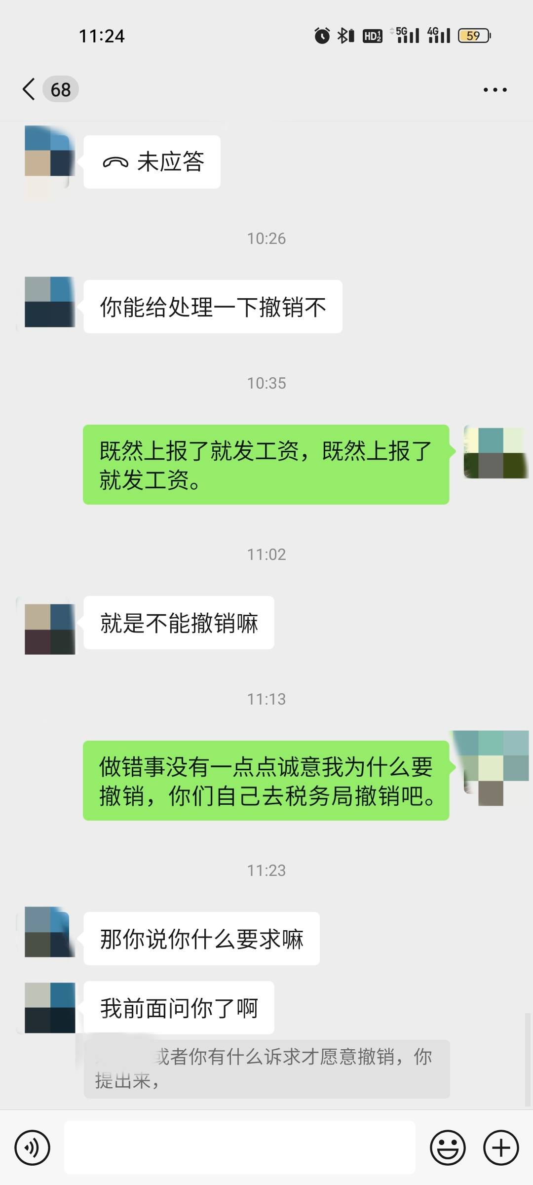 老哥们，这比干中介业务起码5年了，按理说应该老油条了，我已经暗示的很明显了，他这44 / 作者:雅俗共赏2021 / 