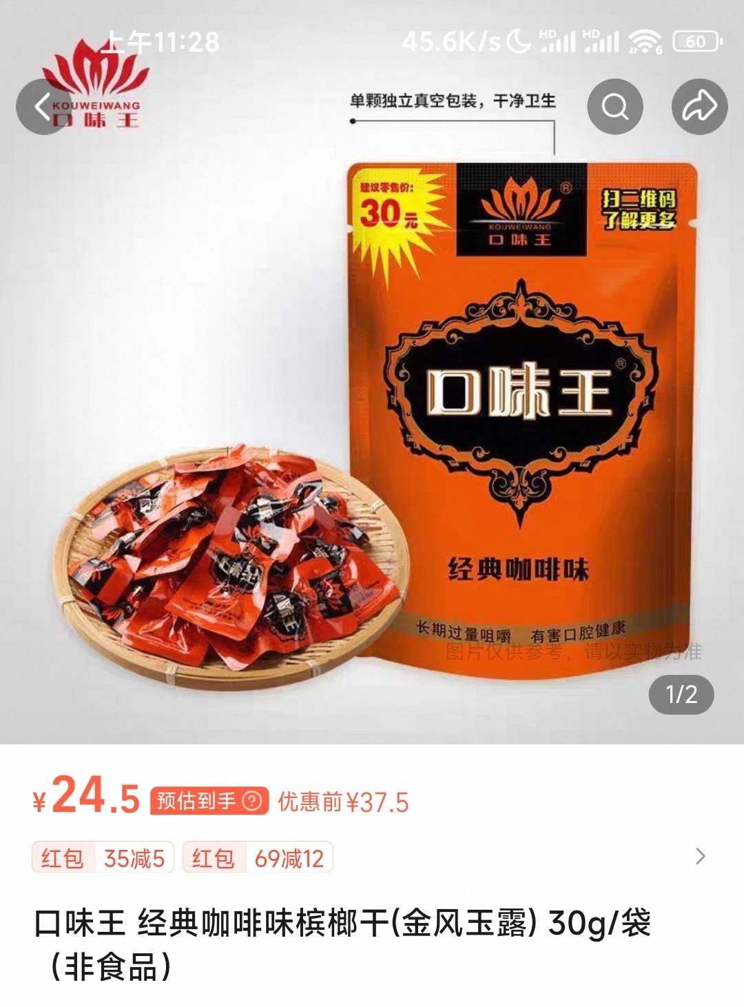 老哥们，我想问一下中了口味王30的免单卡，是买这一款的槟榔吗
70 / 作者:赚钱点女模 / 
