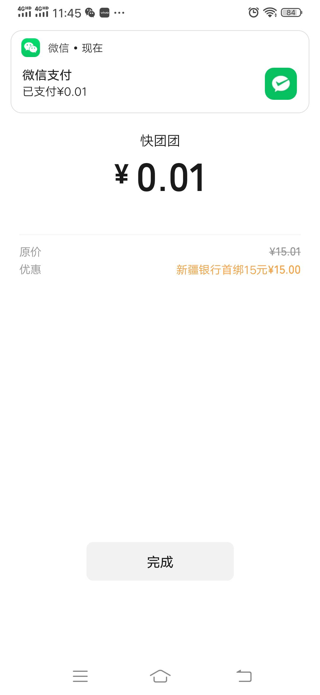 总算破0了

21 / 作者:可惜没如果gg / 