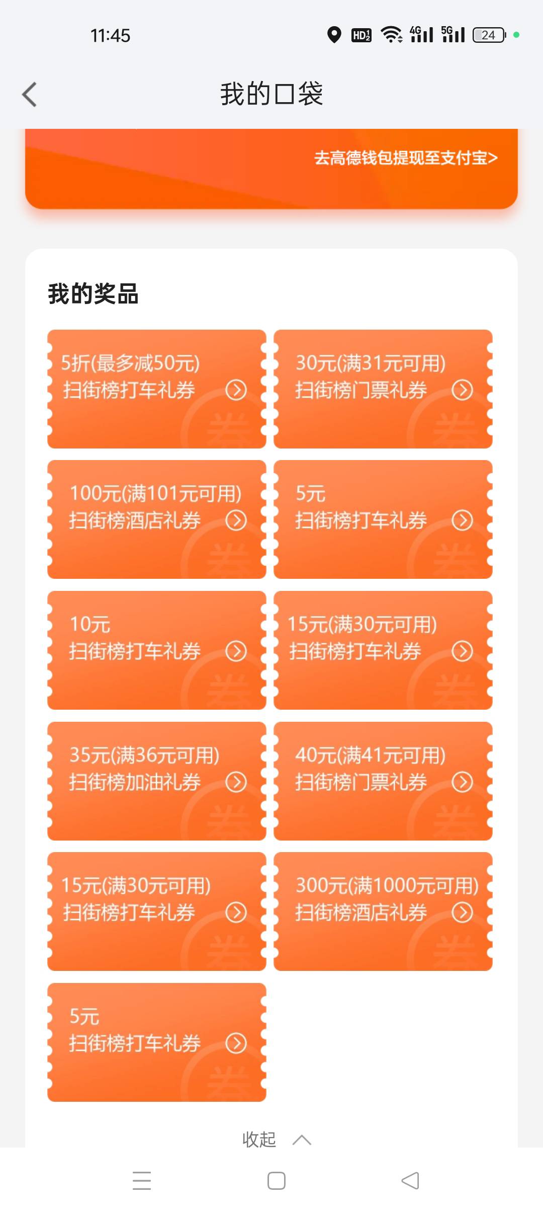 能卖多少 全部

43 / 作者:战战战 / 