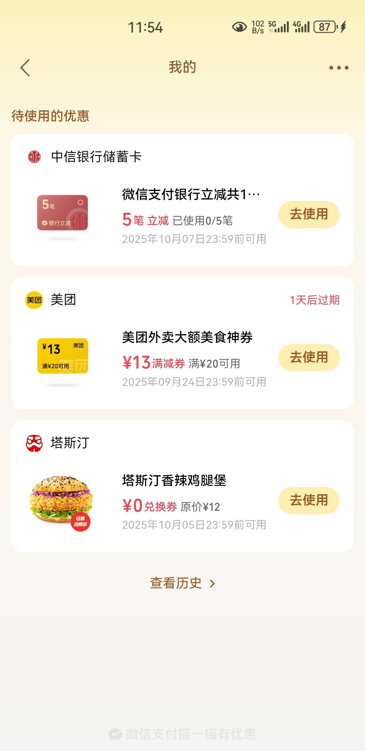 中信10毛成了。没有就换号

70 / 作者:凤鸣 / 