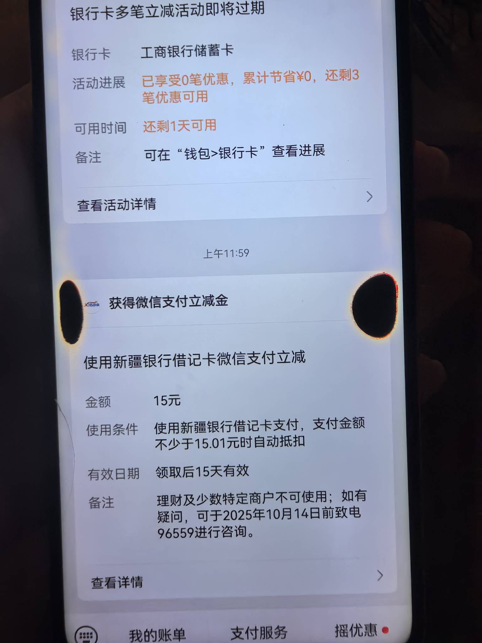 还真有，支接新v绑定就给

78 / 作者:D好呀好 / 