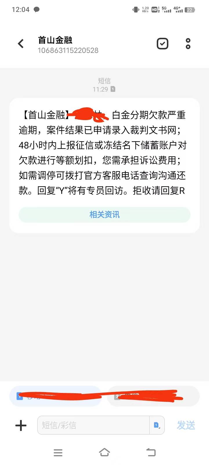 最近怎么回事 那么多我没借过的公司一直发短信骚扰，甚至还发到我家人的手机里

84 / 作者:在下失礼 / 