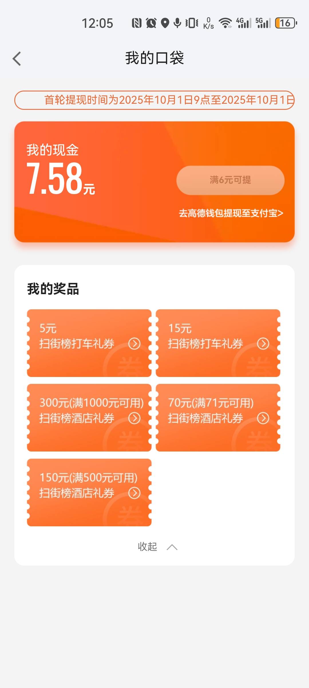 有人要不

73 / 作者:卡农散人 / 
