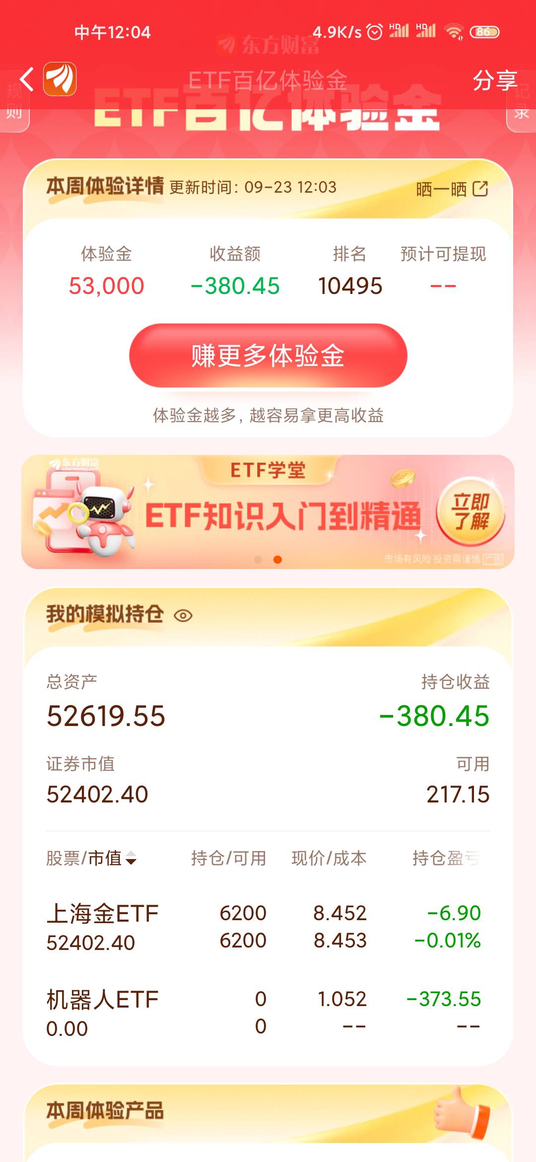 一觉醒来被机器人坑惨了，机器人昨天还盈利800多，今天直接倒贴300多

43 / 作者:匿墨 / 