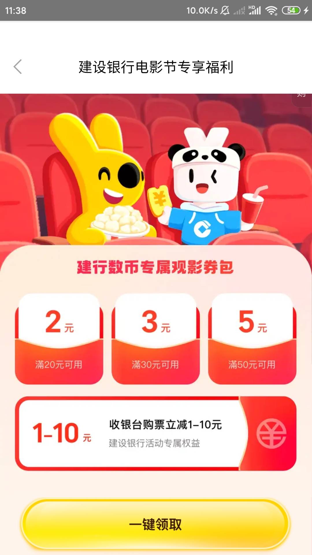 美团小福利，扫码看看能不能开，能开的话，每周都可以0.01拿10张1元支付券。



6 / 作者:归怨慢 / 