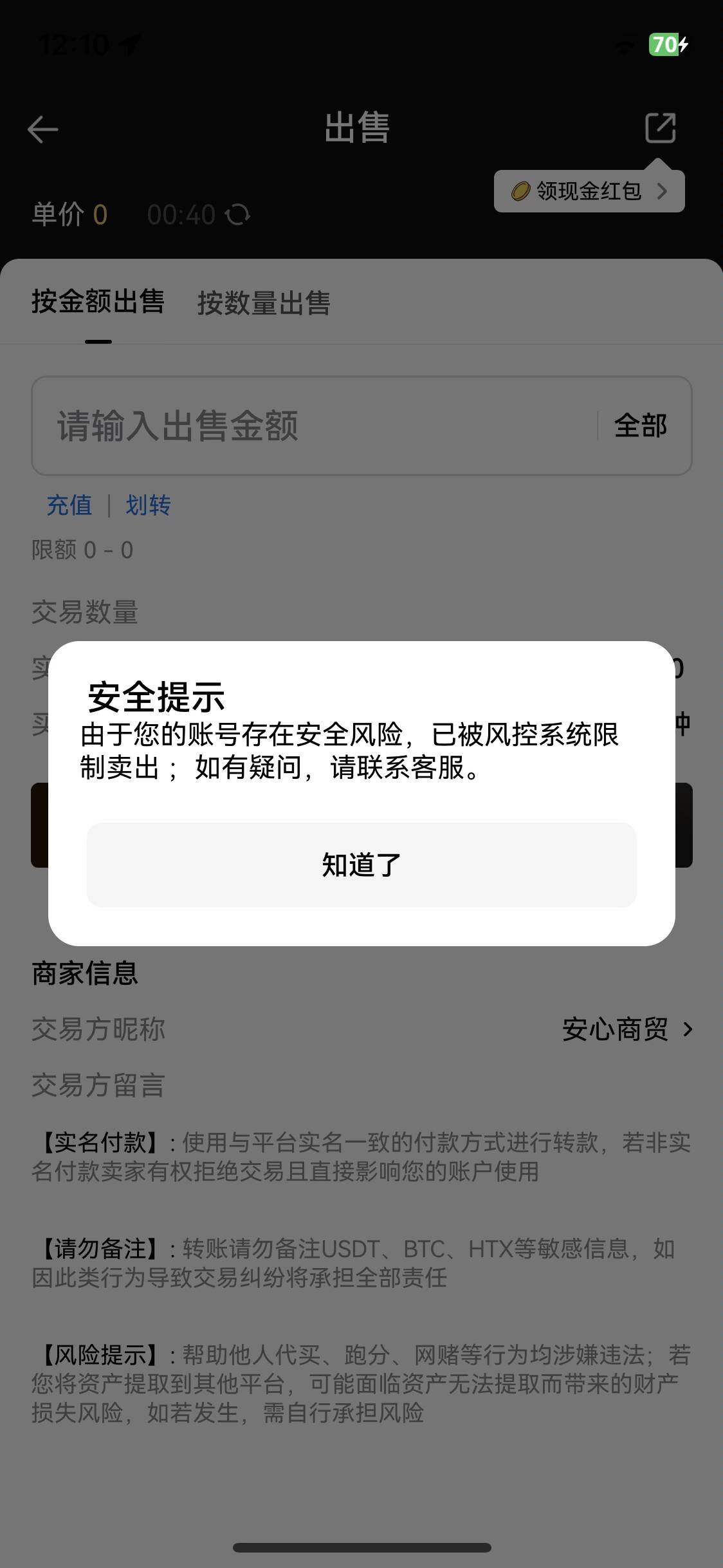 火币卖了一次后就不能卖出了？确实拉跨，有没有一样的，你们如何解决？

64 / 作者:扬帆1 / 