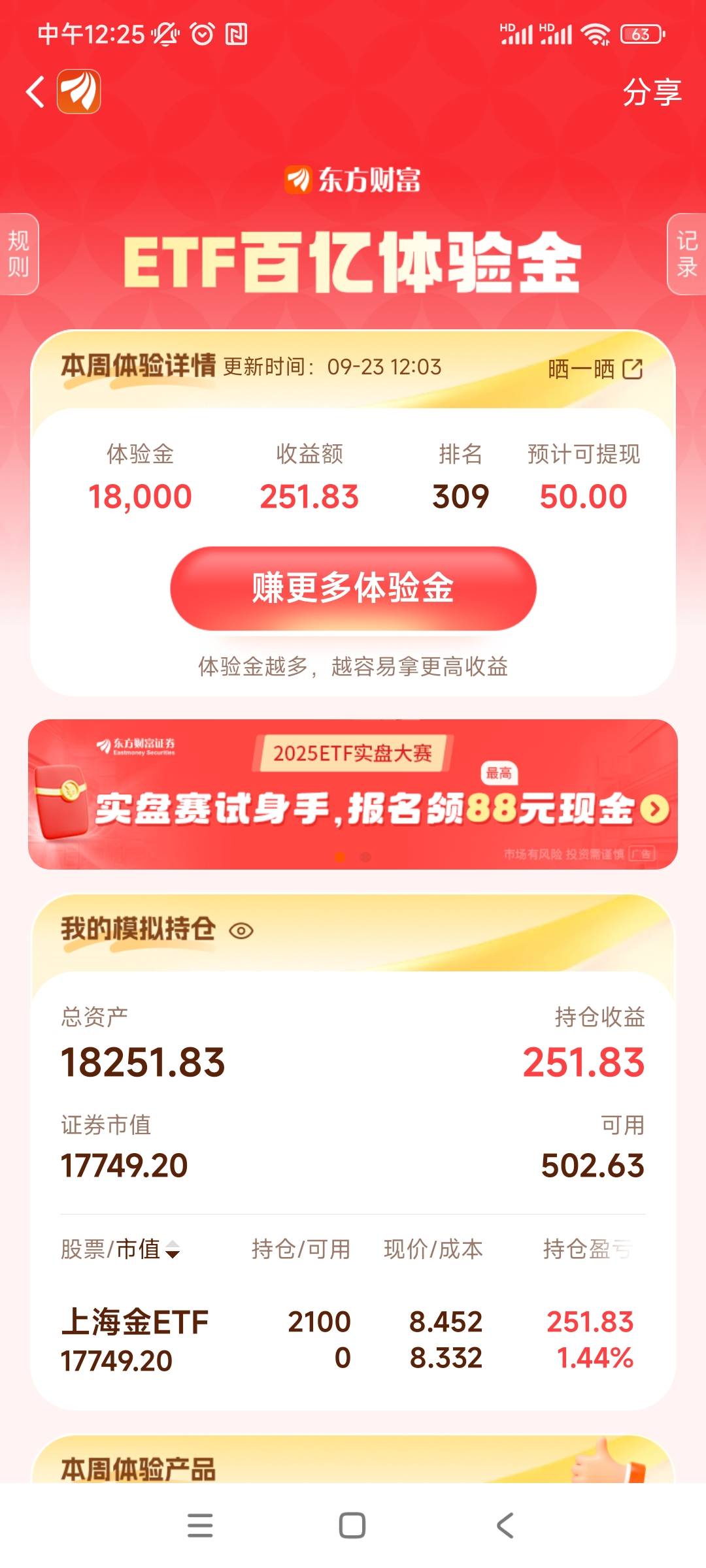 你们这是都绿了？

55 / 作者:一飞冲一下 / 