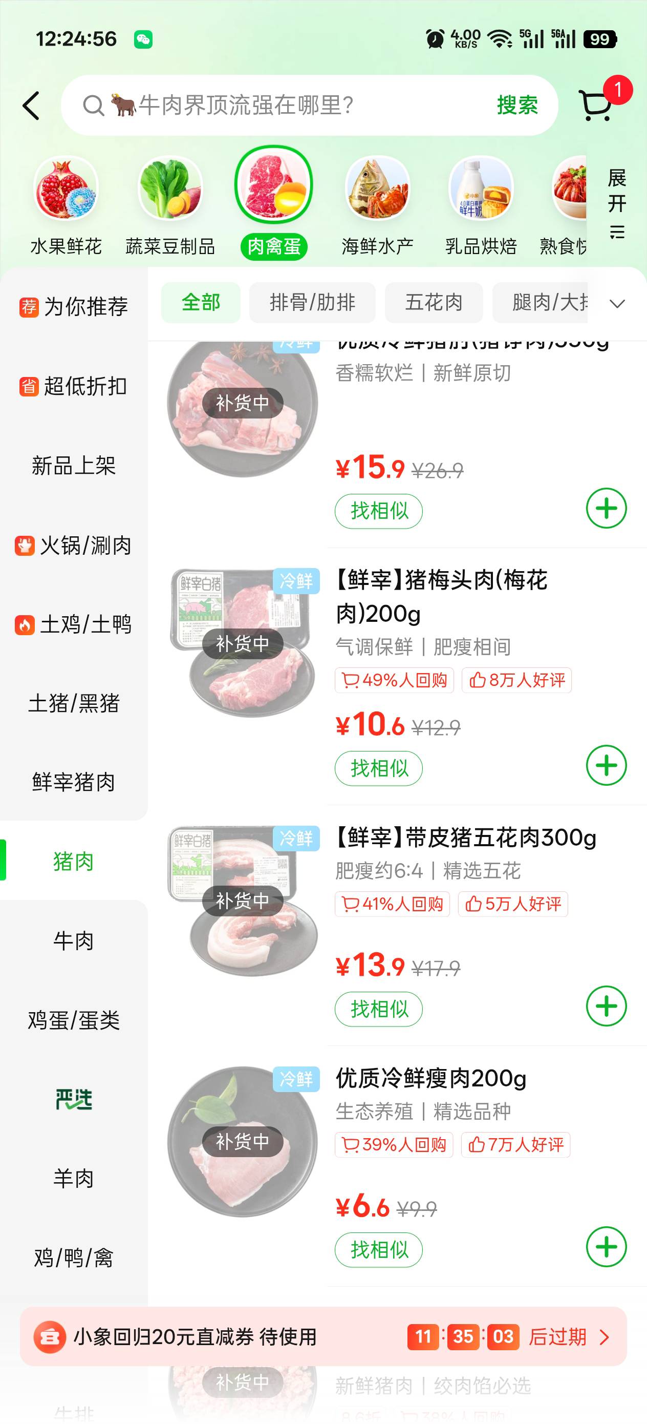 天塌了老哥们菜都被抢完了

87 / 作者:温暖5188 / 
