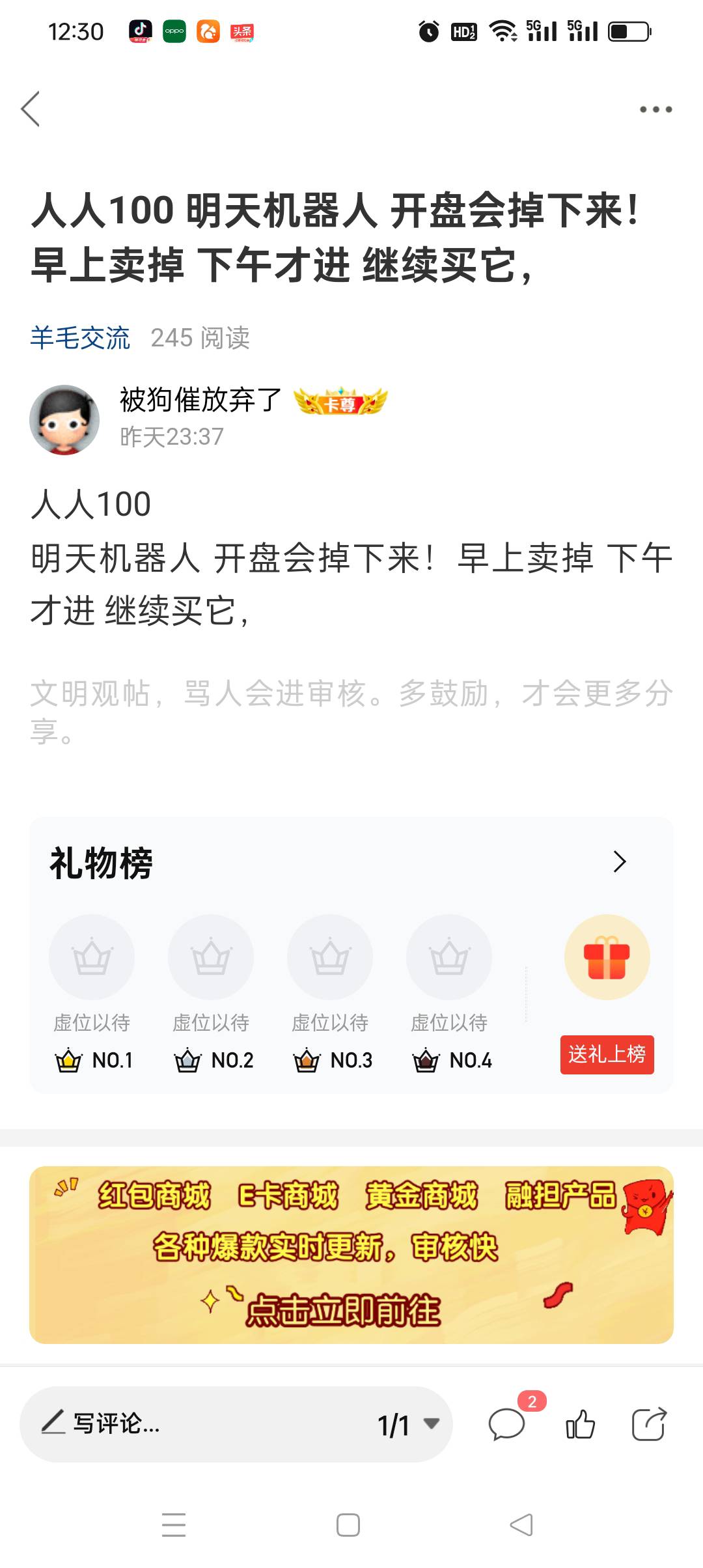 东方人人100  带你们赚钱 都不来 

80 / 作者:被狗催放弃了 / 