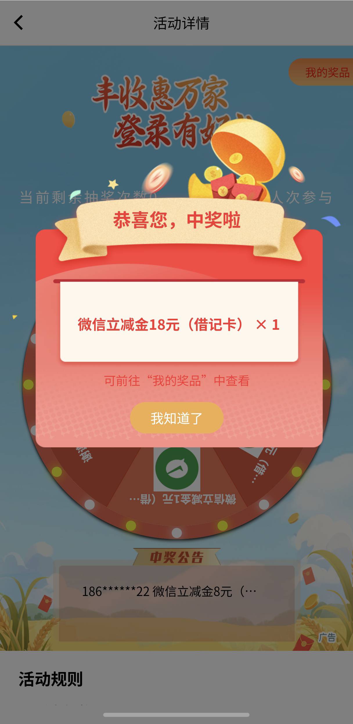 好运了

60 / 作者:yc01 / 