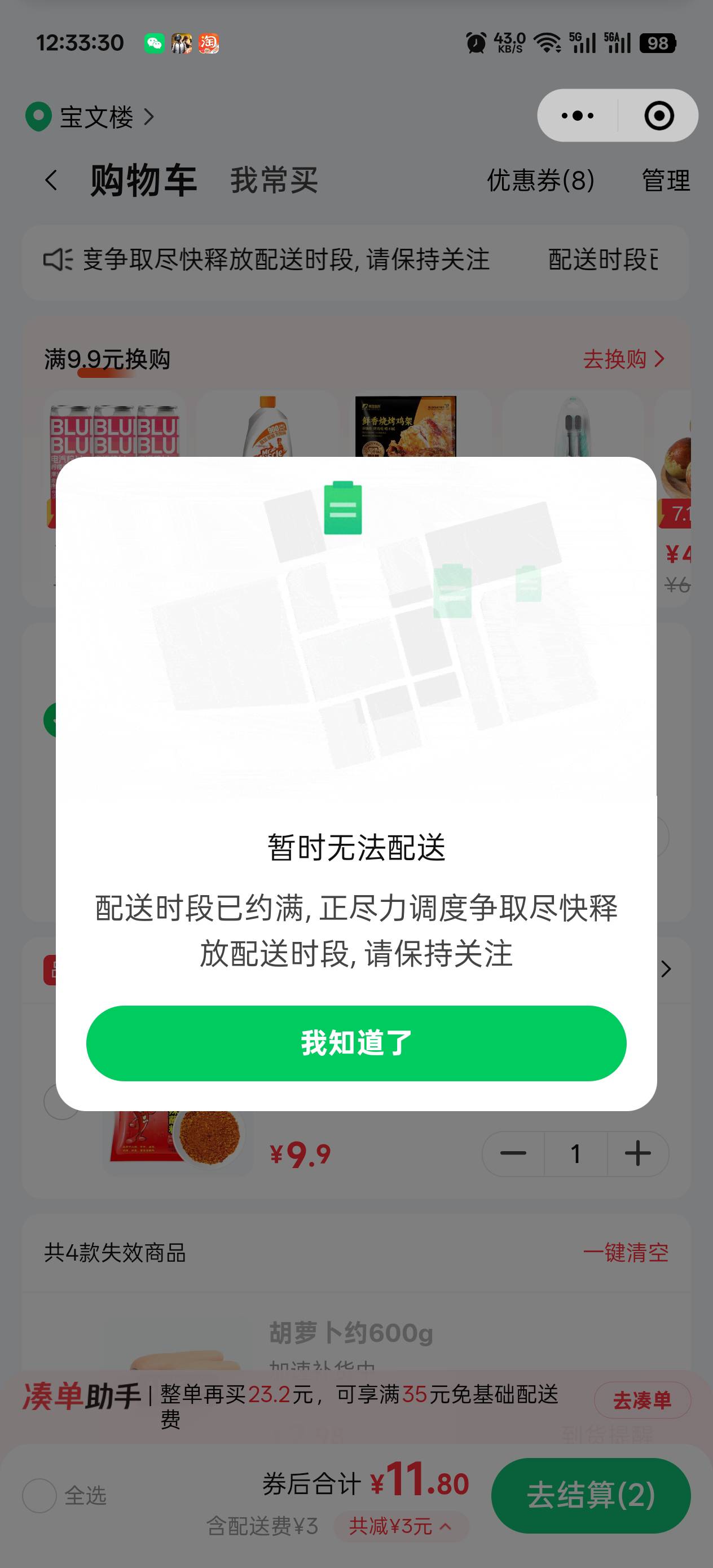 第一次见这样的，朴朴超市和小象天塌了都还没准备吃的


5 / 作者:温暖5188 / 