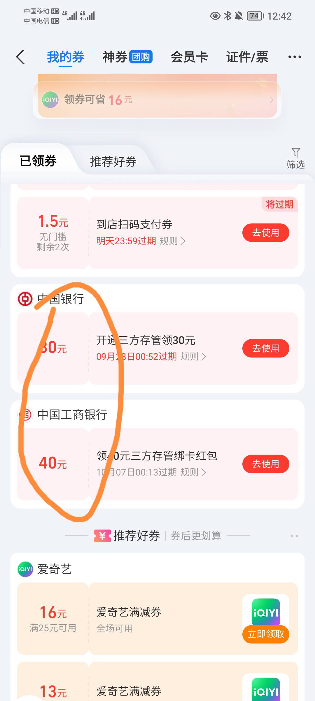 来个老哥教教这个怎么全部弄到手？这些证券之前在悬赏平台都开过了，注销了还能在开吗95 / 作者:蛋黄酱 / 
