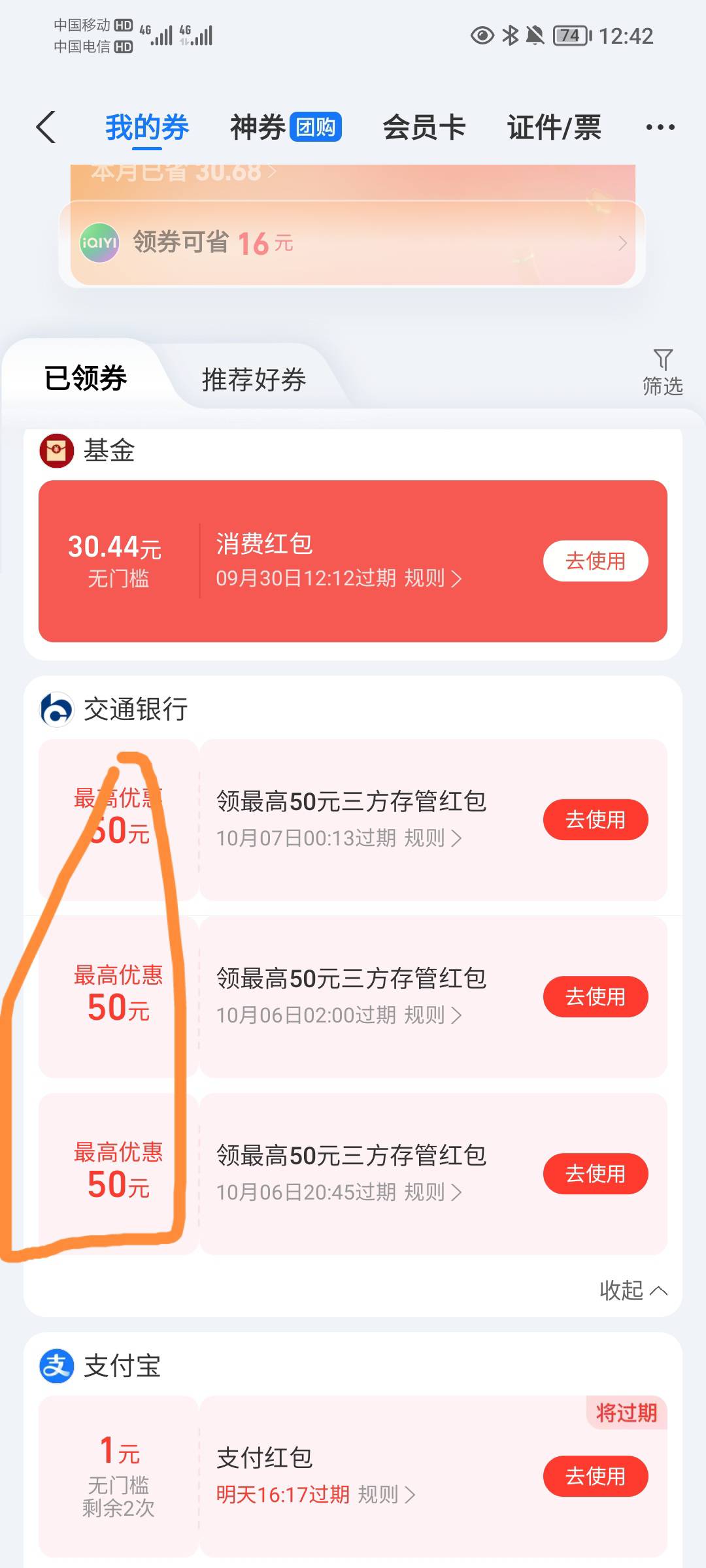 来个老哥教教这个怎么全部弄到手？这些证券之前在悬赏平台都开过了，注销了还能在开吗85 / 作者:蛋黄酱 / 