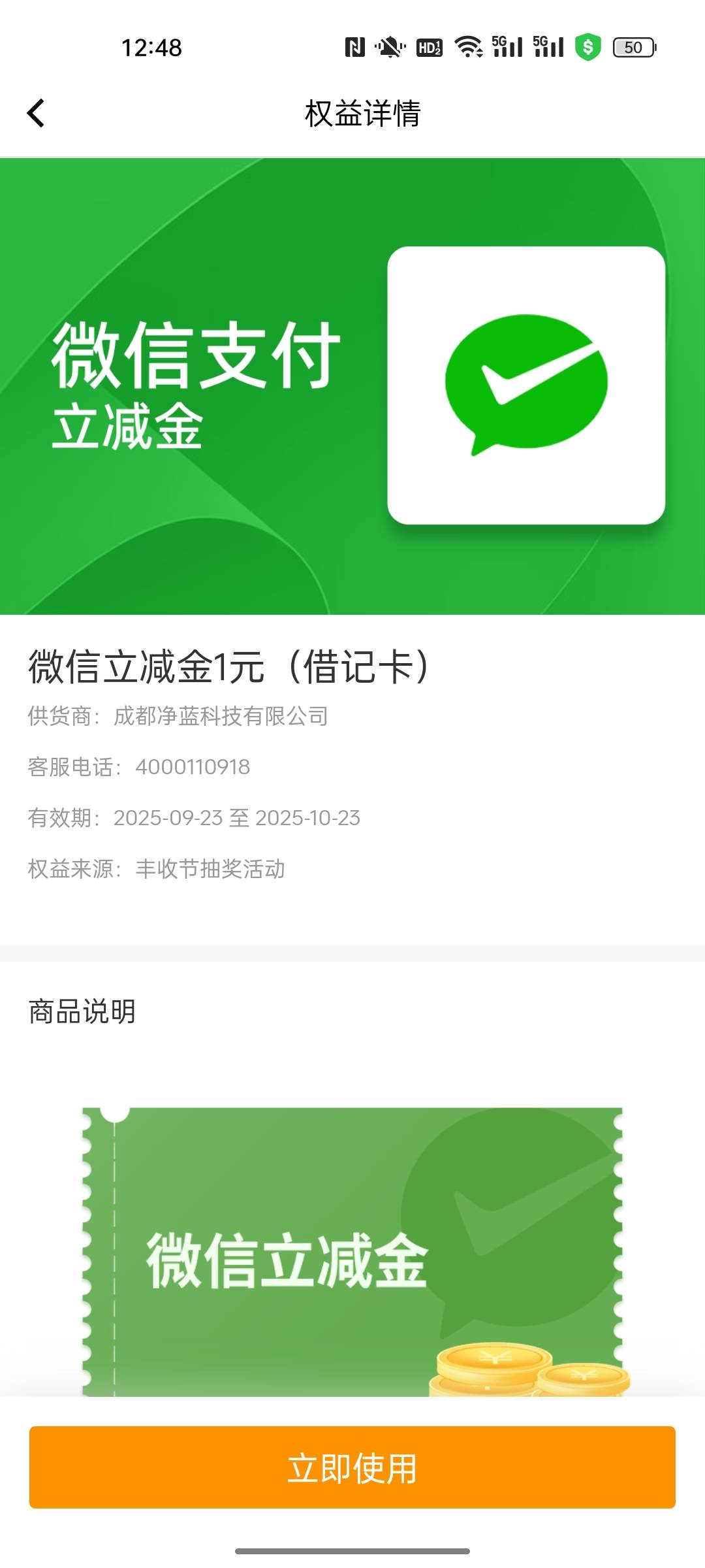 好运了

60 / 作者:小小卡妖呃 / 